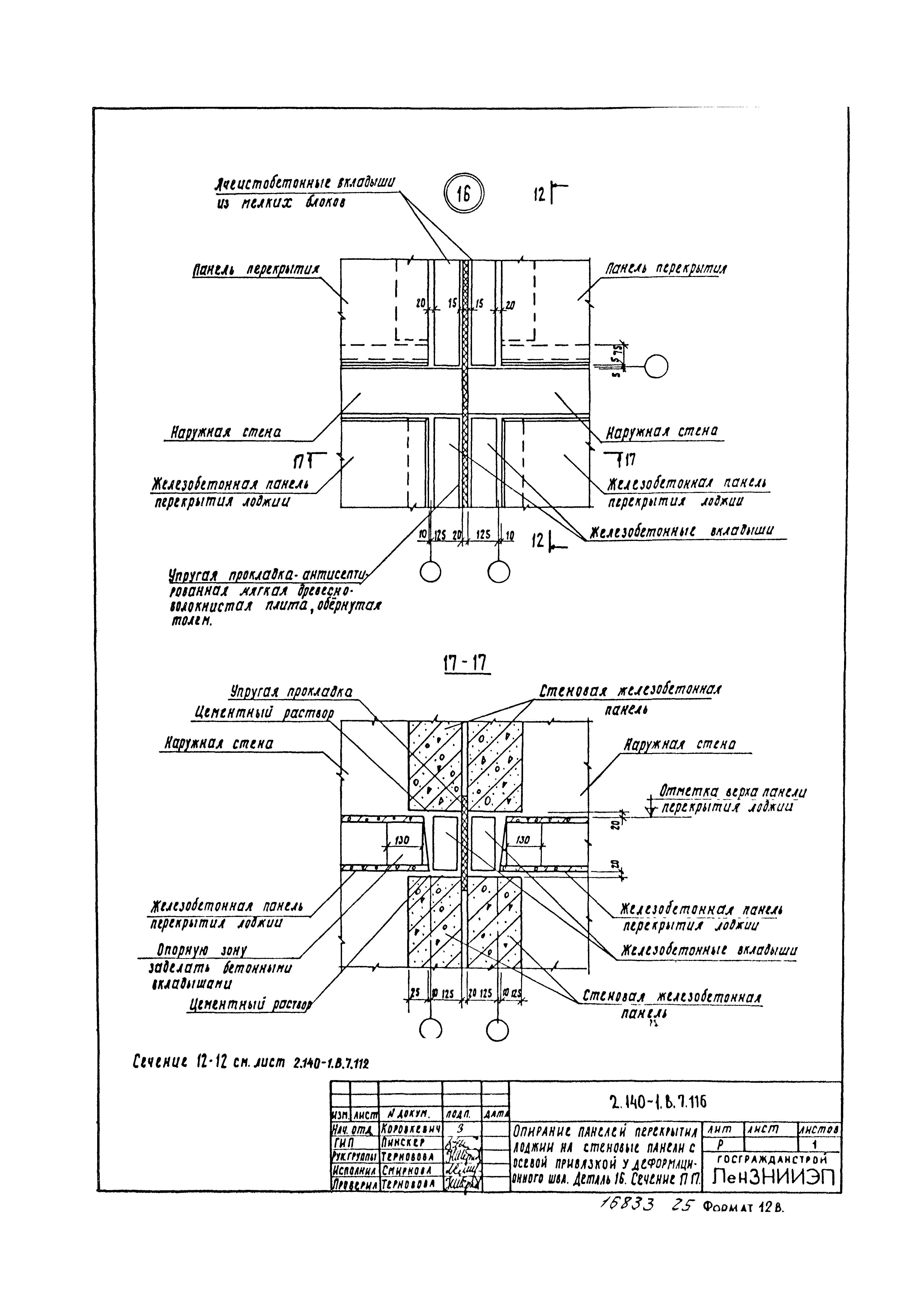 Серия 2.140-1