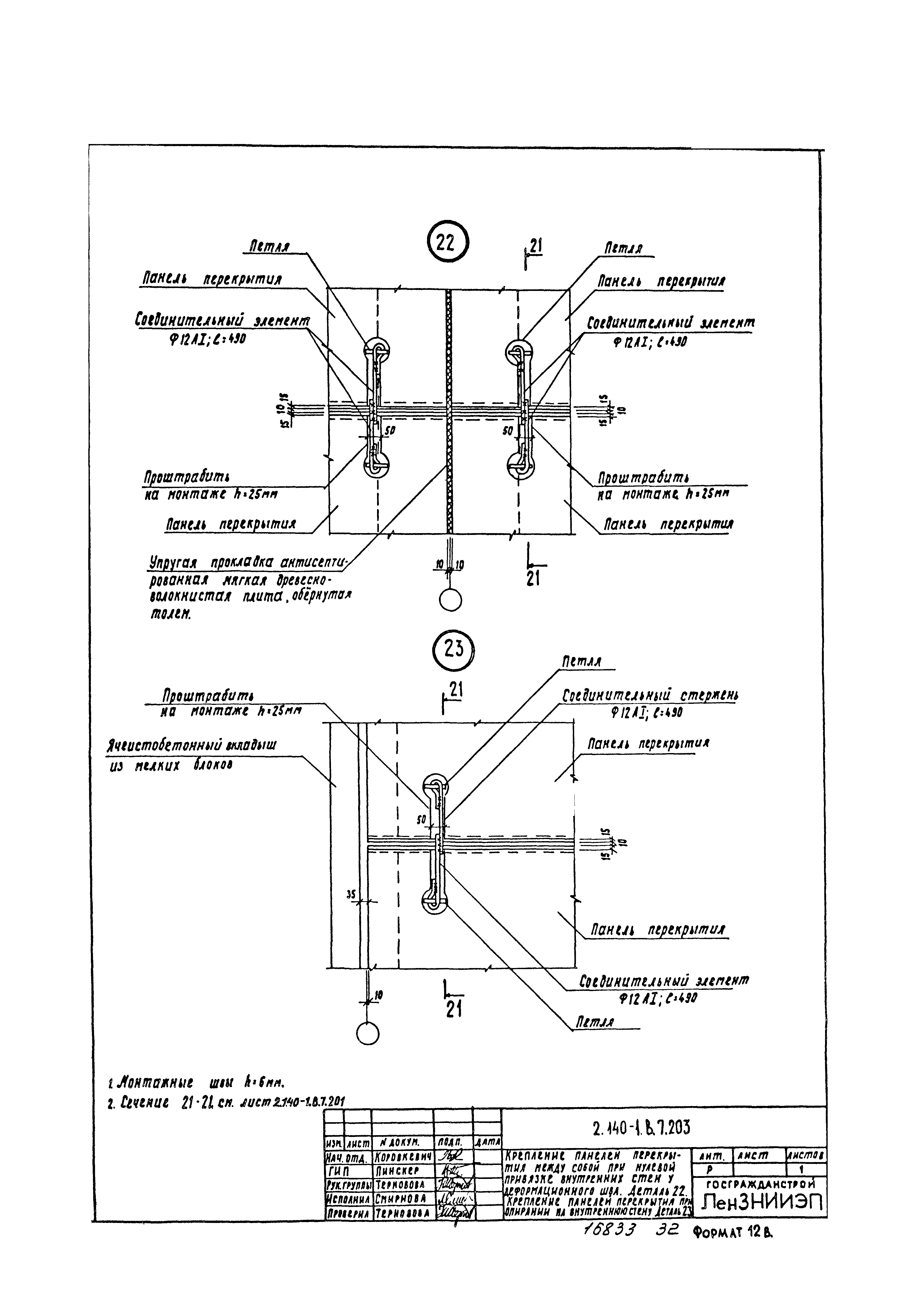 Серия 2.140-1