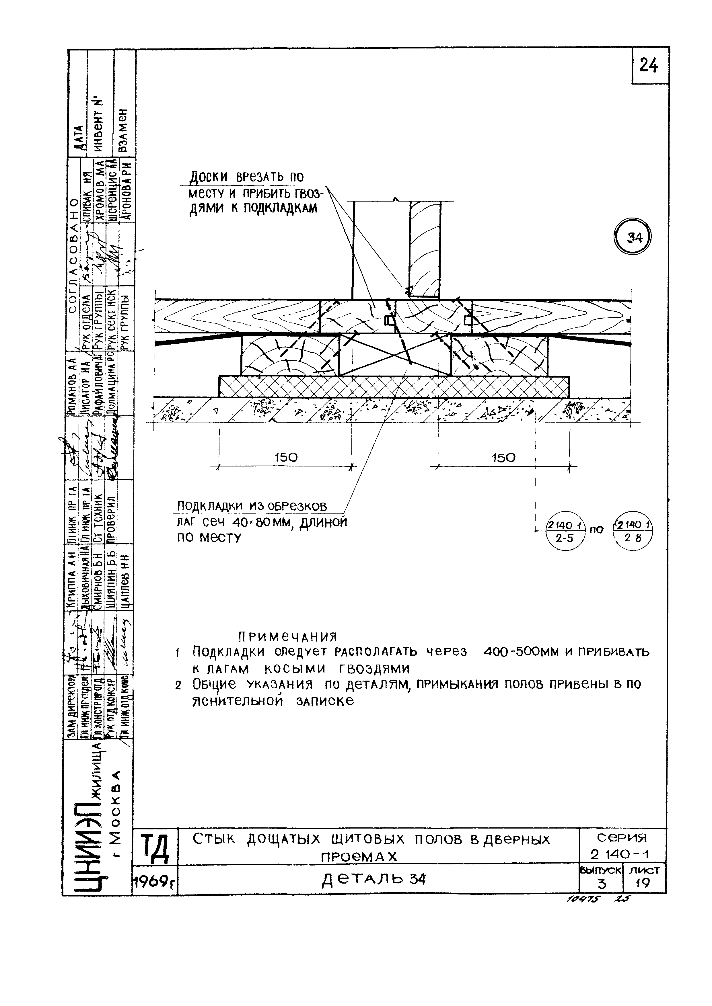 Серия 2.140-1