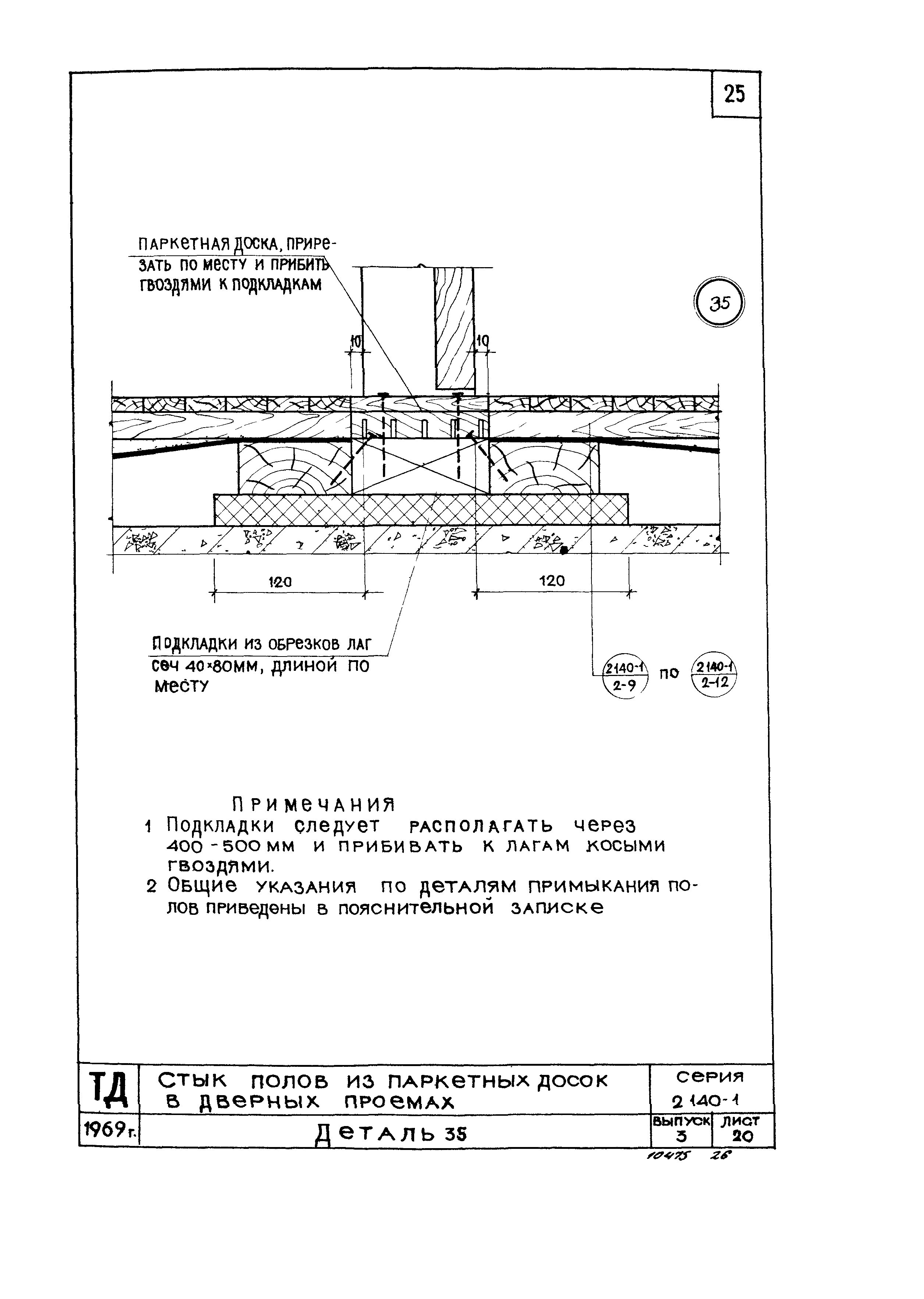 Серия 2.140-1