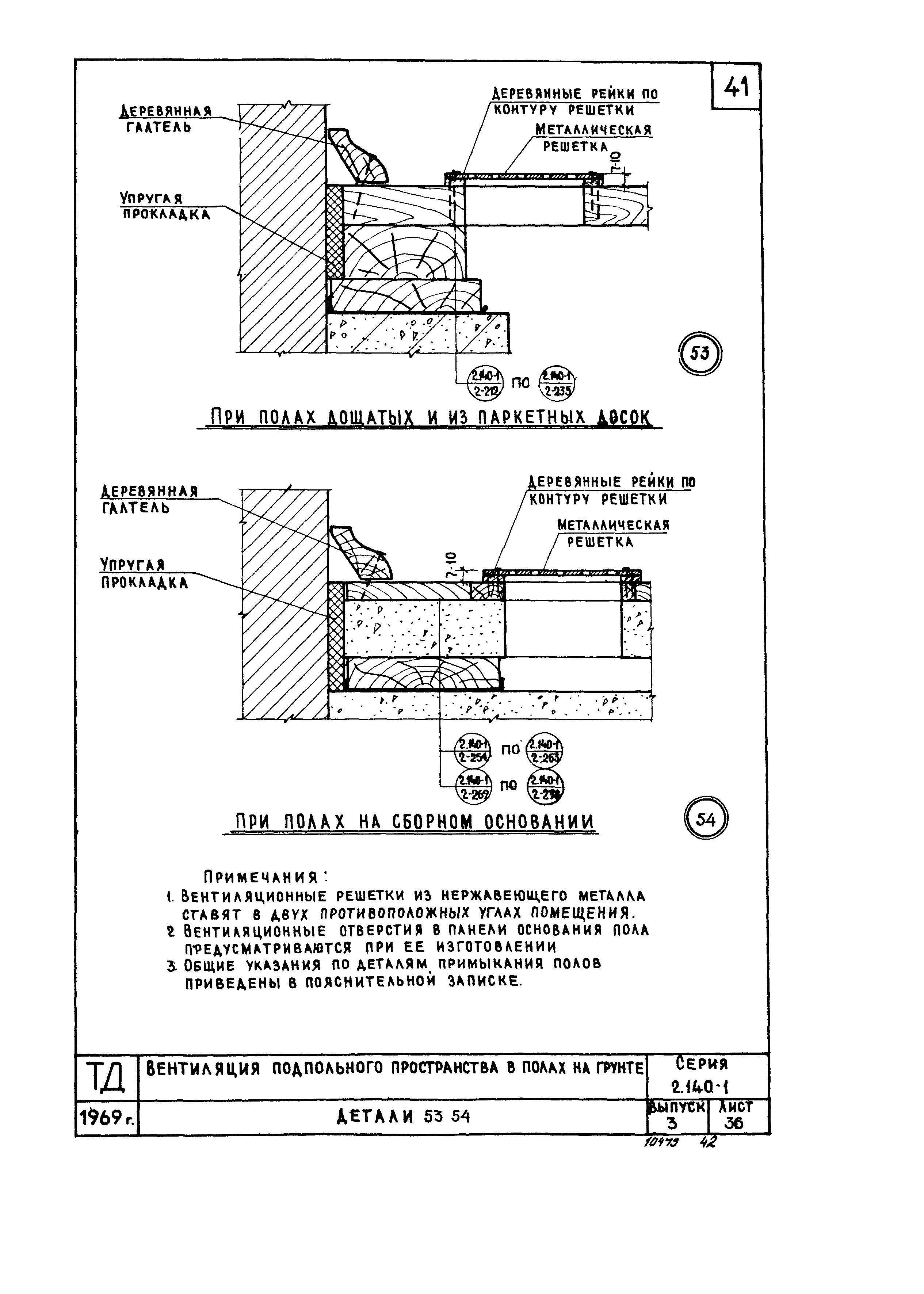 Серия 2.140-1