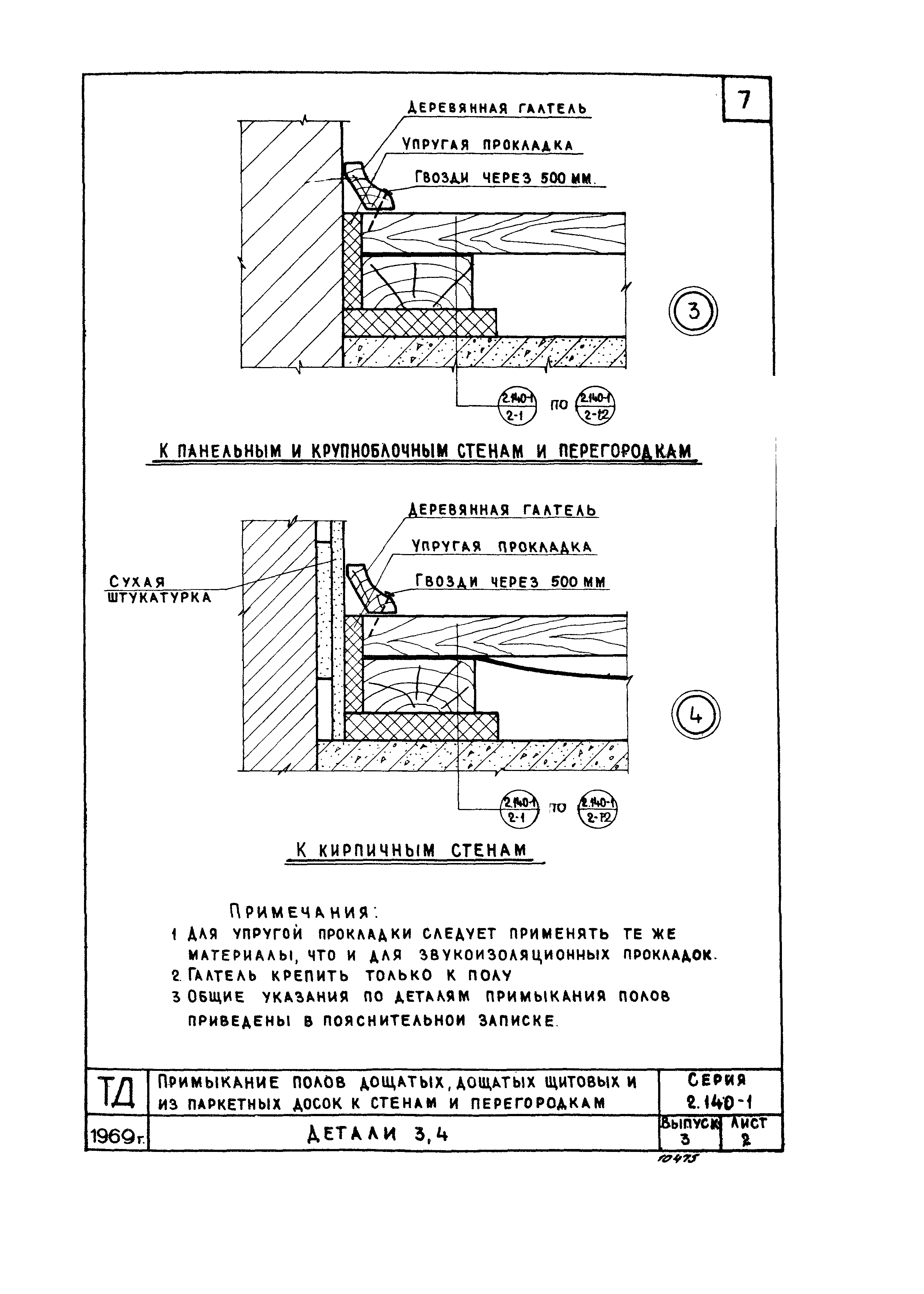 Серия 2.140-1