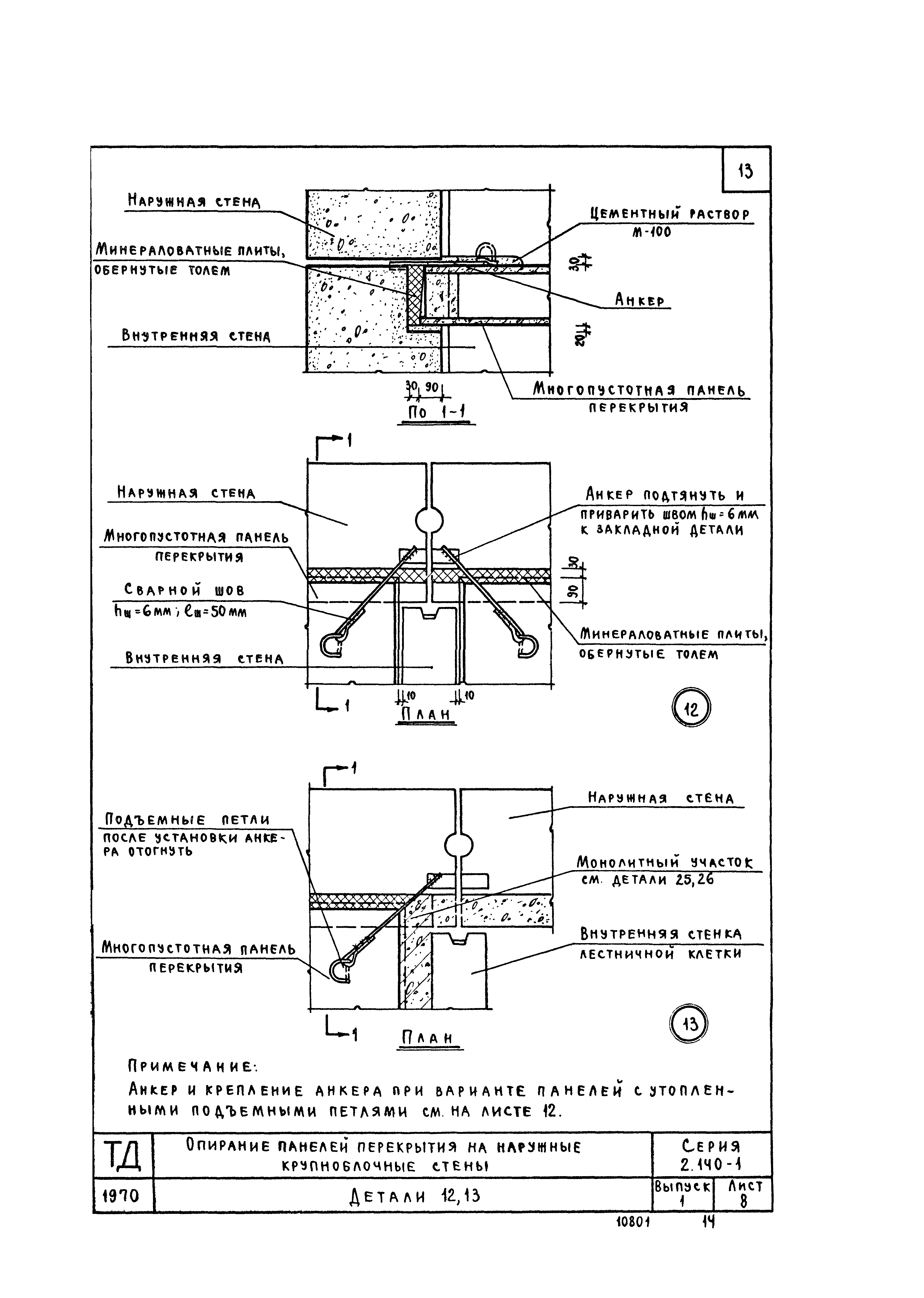 Серия 2.140-1