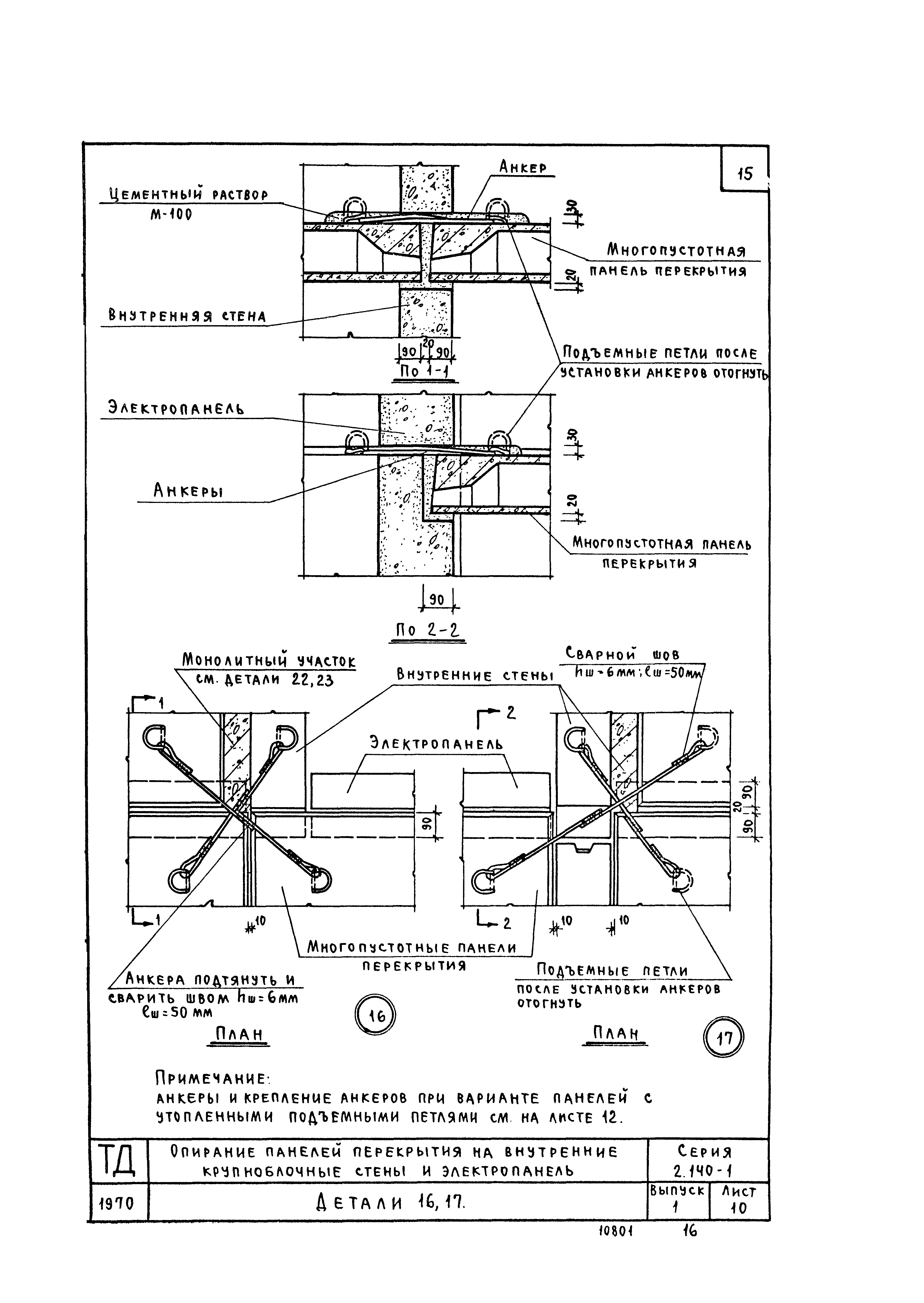 Серия 2.140-1