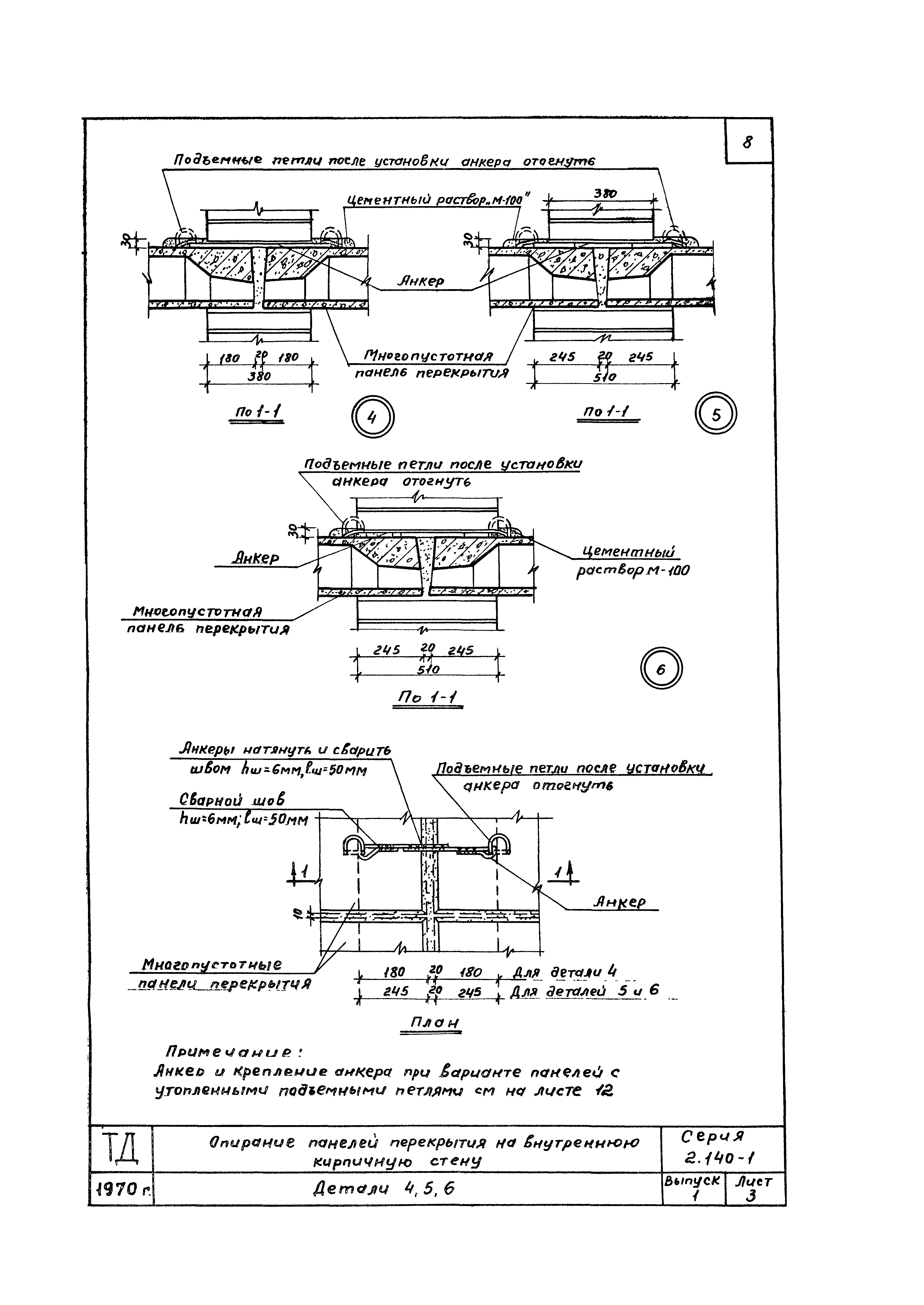 Серия 2.140-1