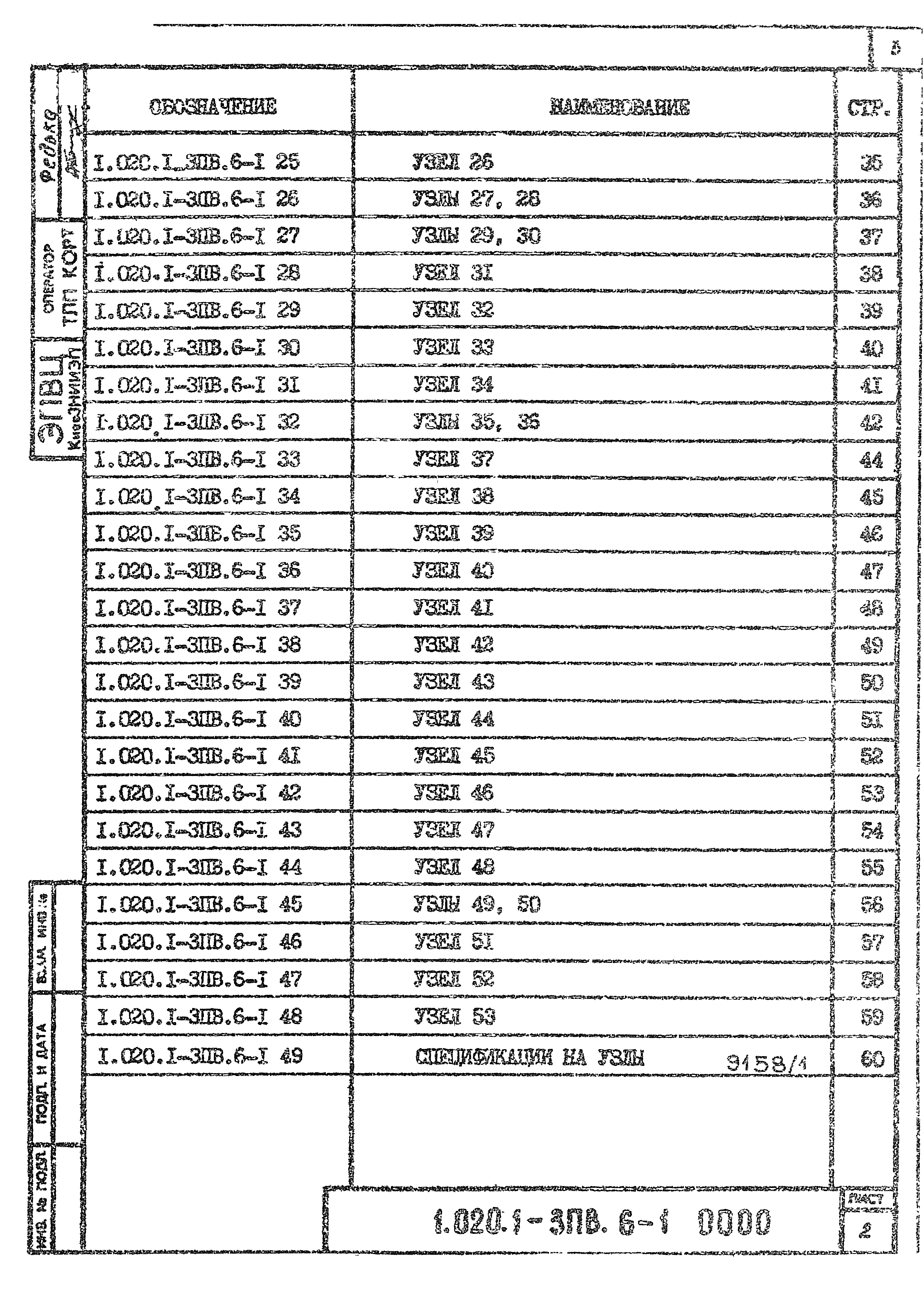 Серия 1.020.1-3пв