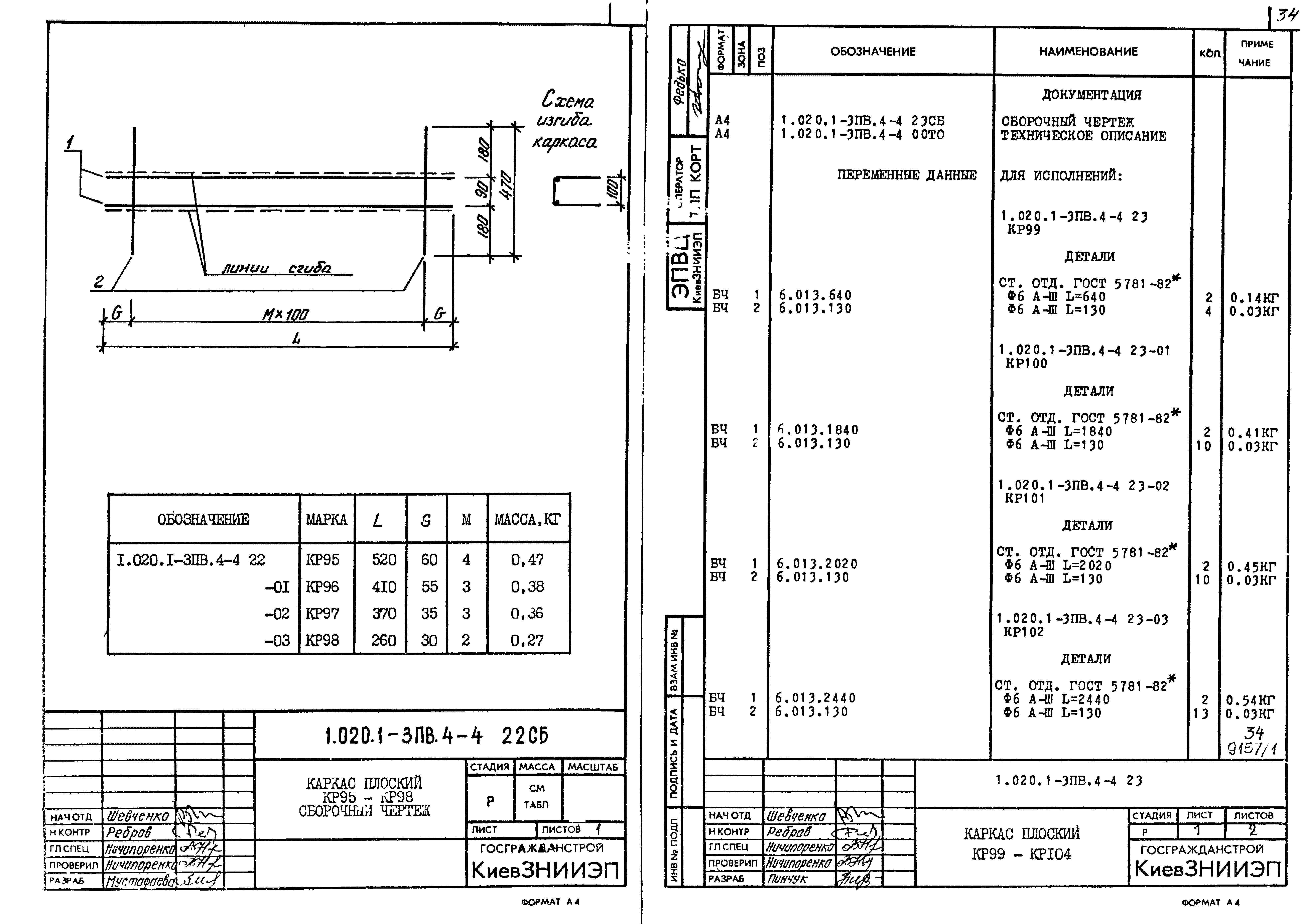 Серия 1.020.1-3пв