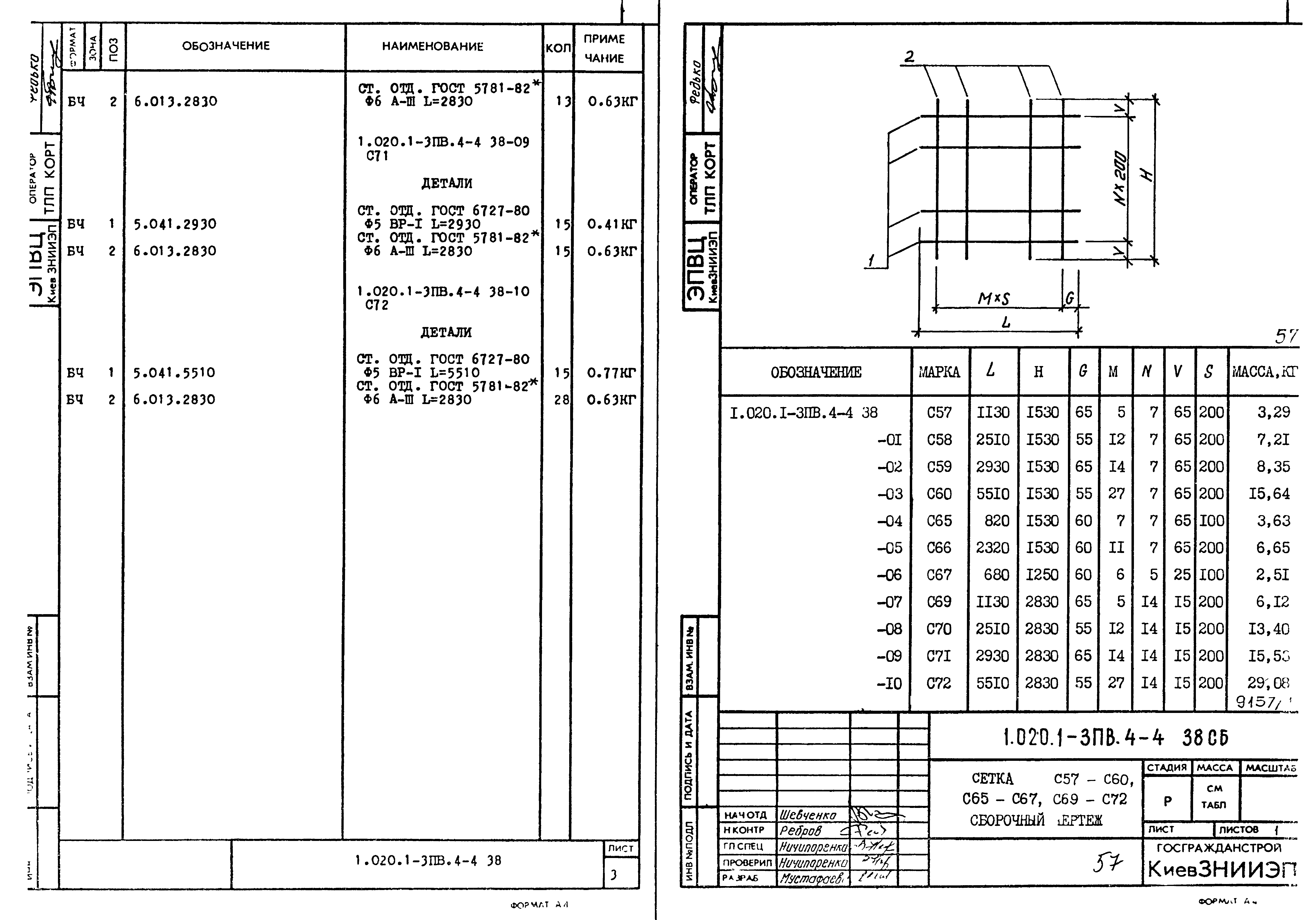 Серия 1.020.1-3пв