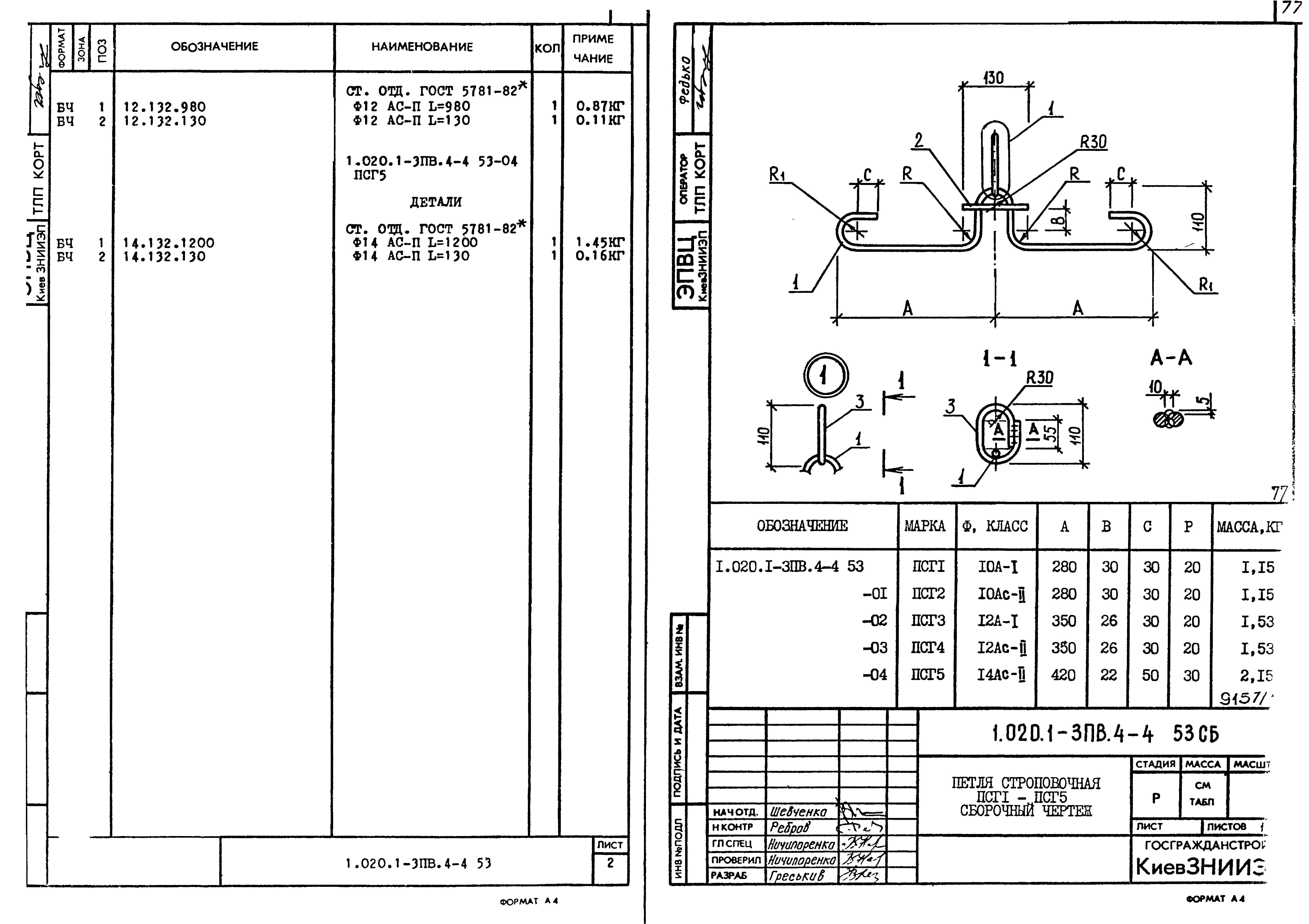 Серия 1.020.1-3пв