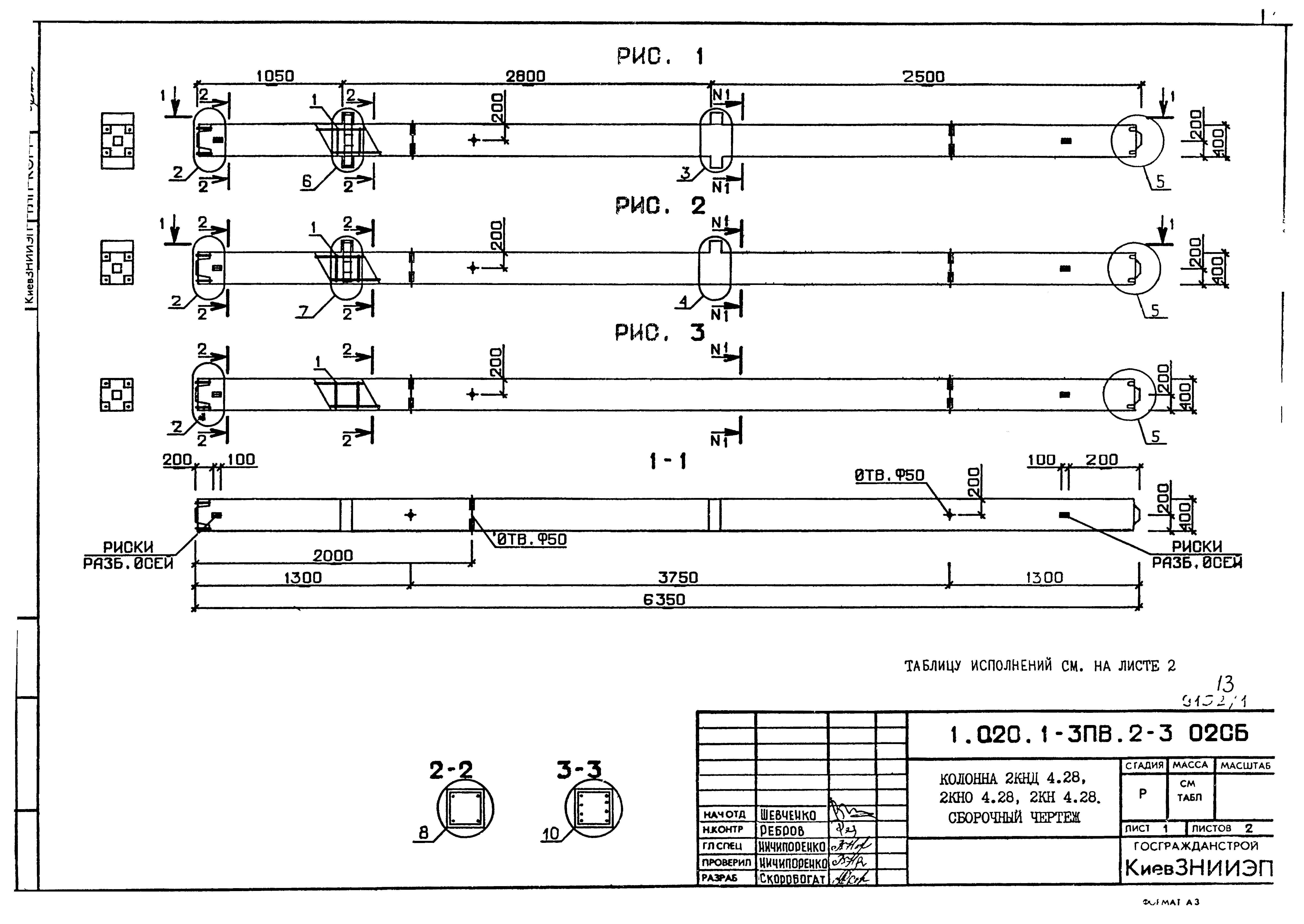 Серия 1.020.1-3пв