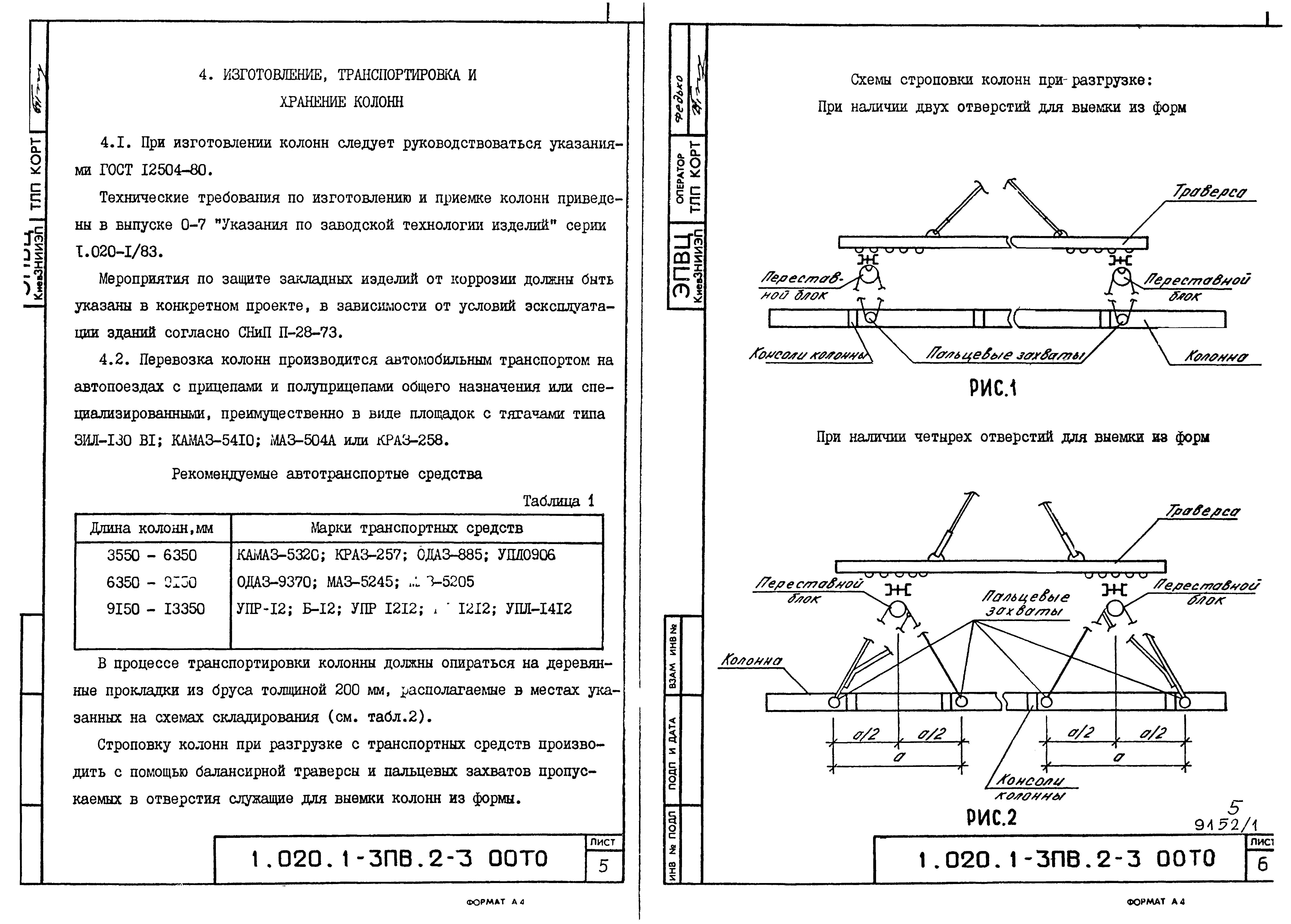 Серия 1.020.1-3пв