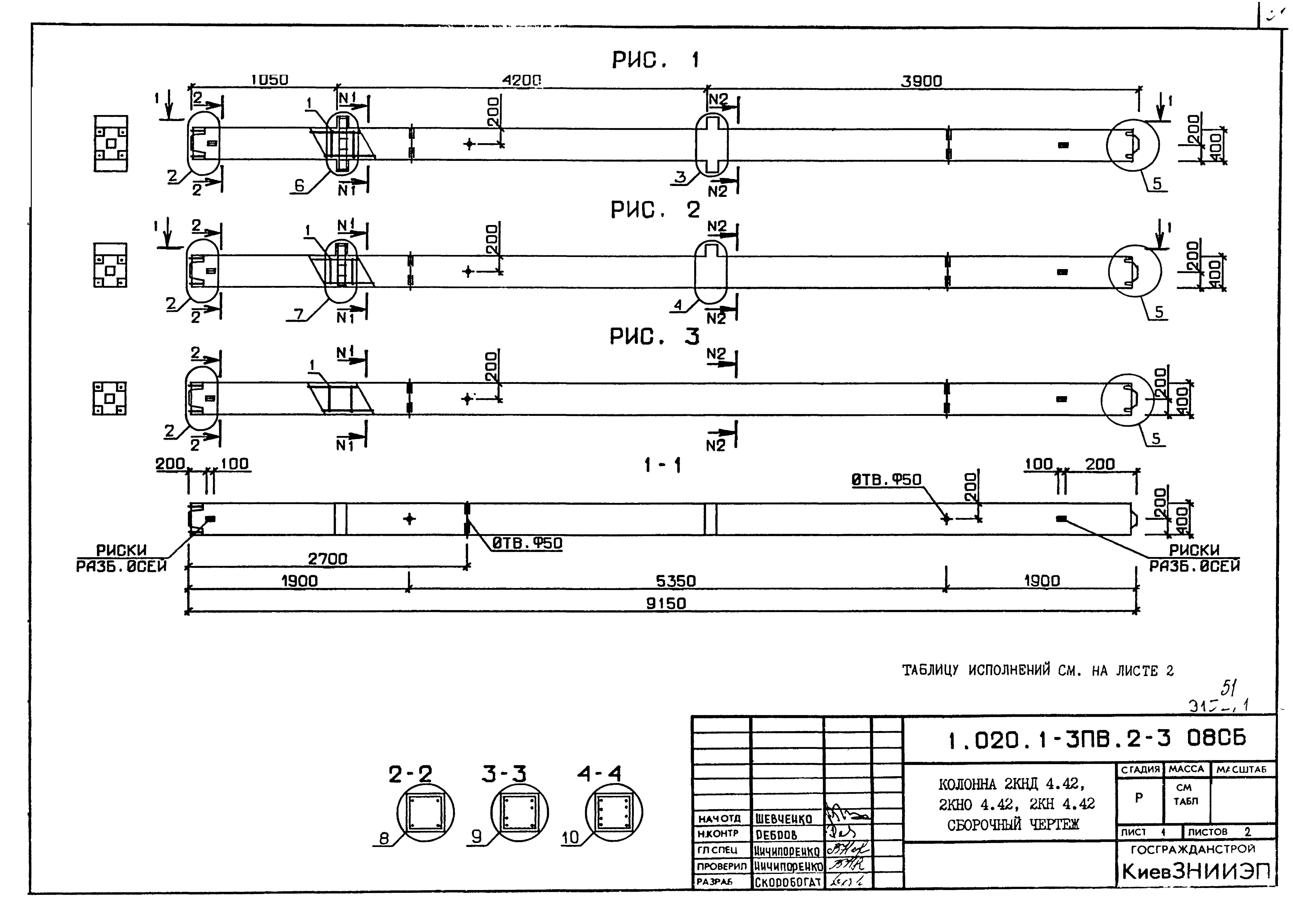 Серия 1.020.1-3пв