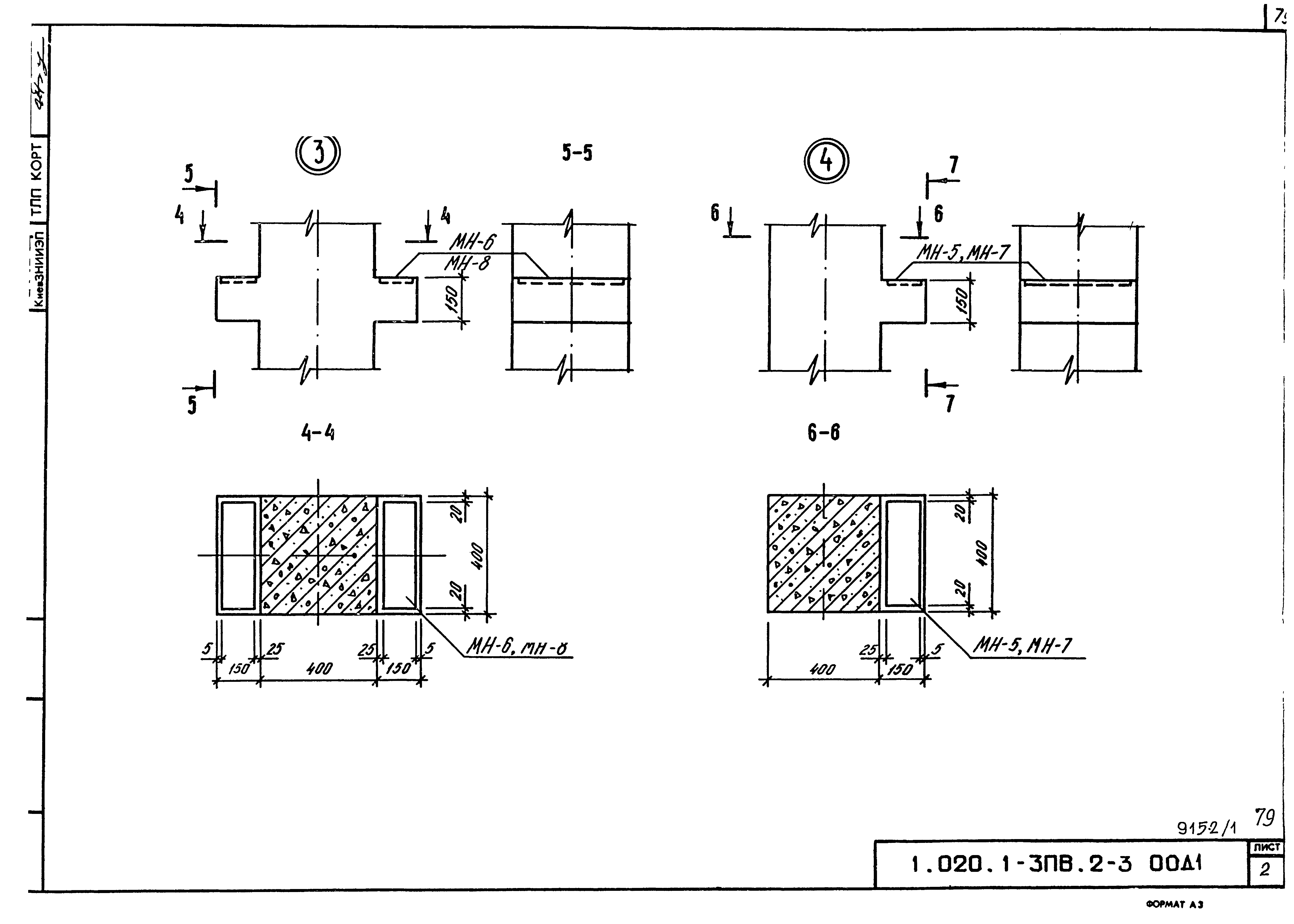 Серия 1.020.1-3пв