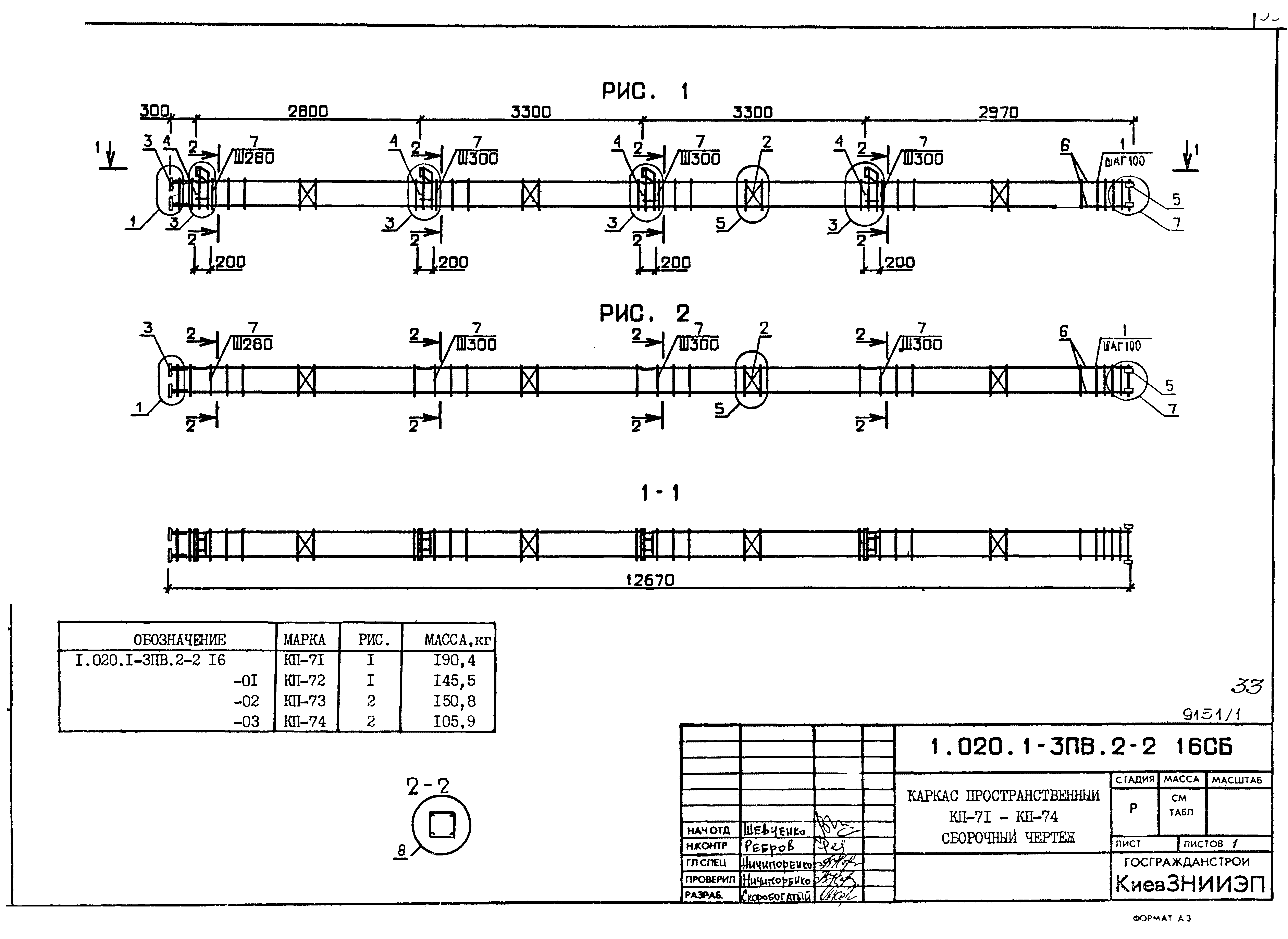 Серия 1.020.1-3пв