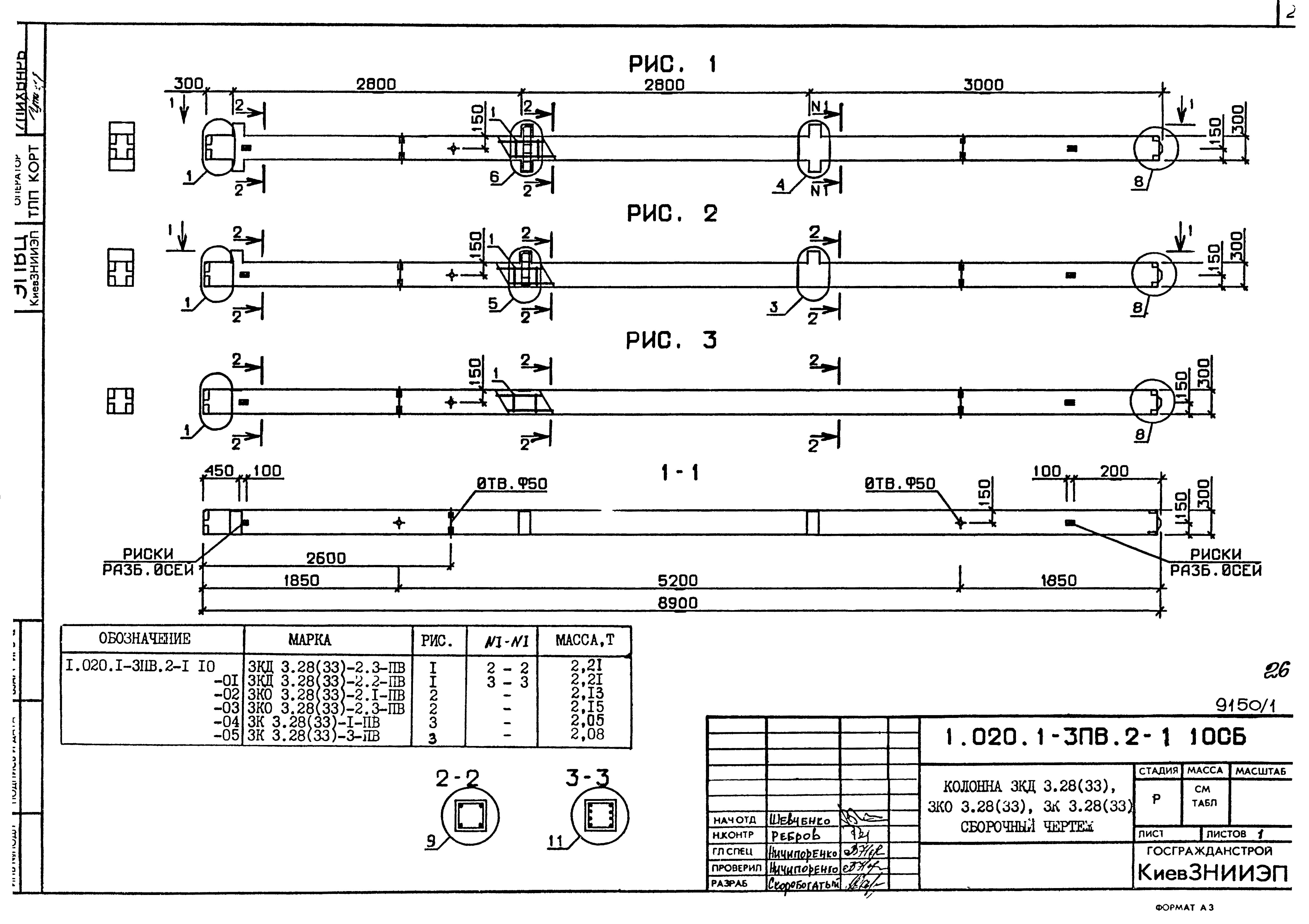 Серия 1.020.1-3пв