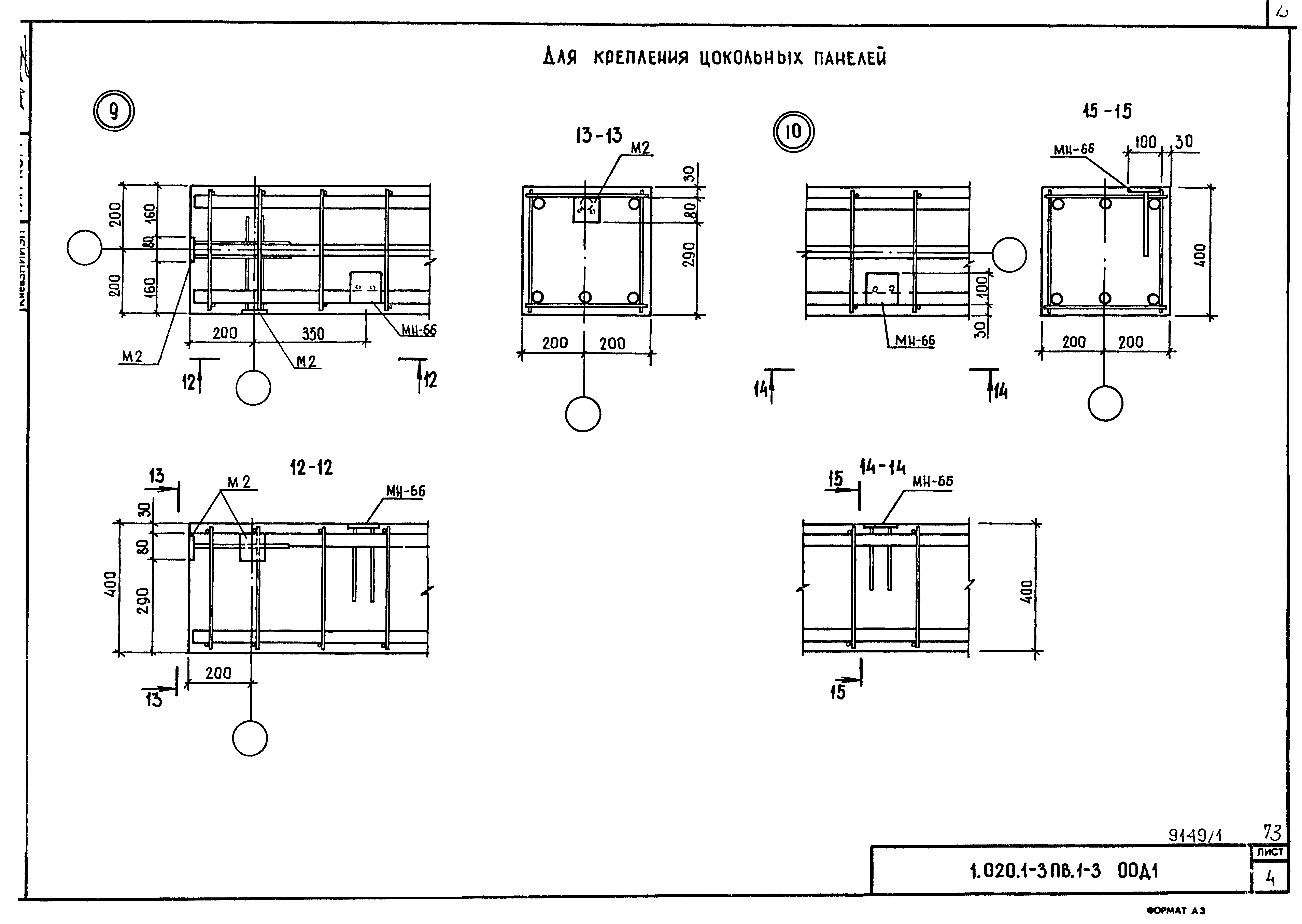 Серия 1.020.1-3пв