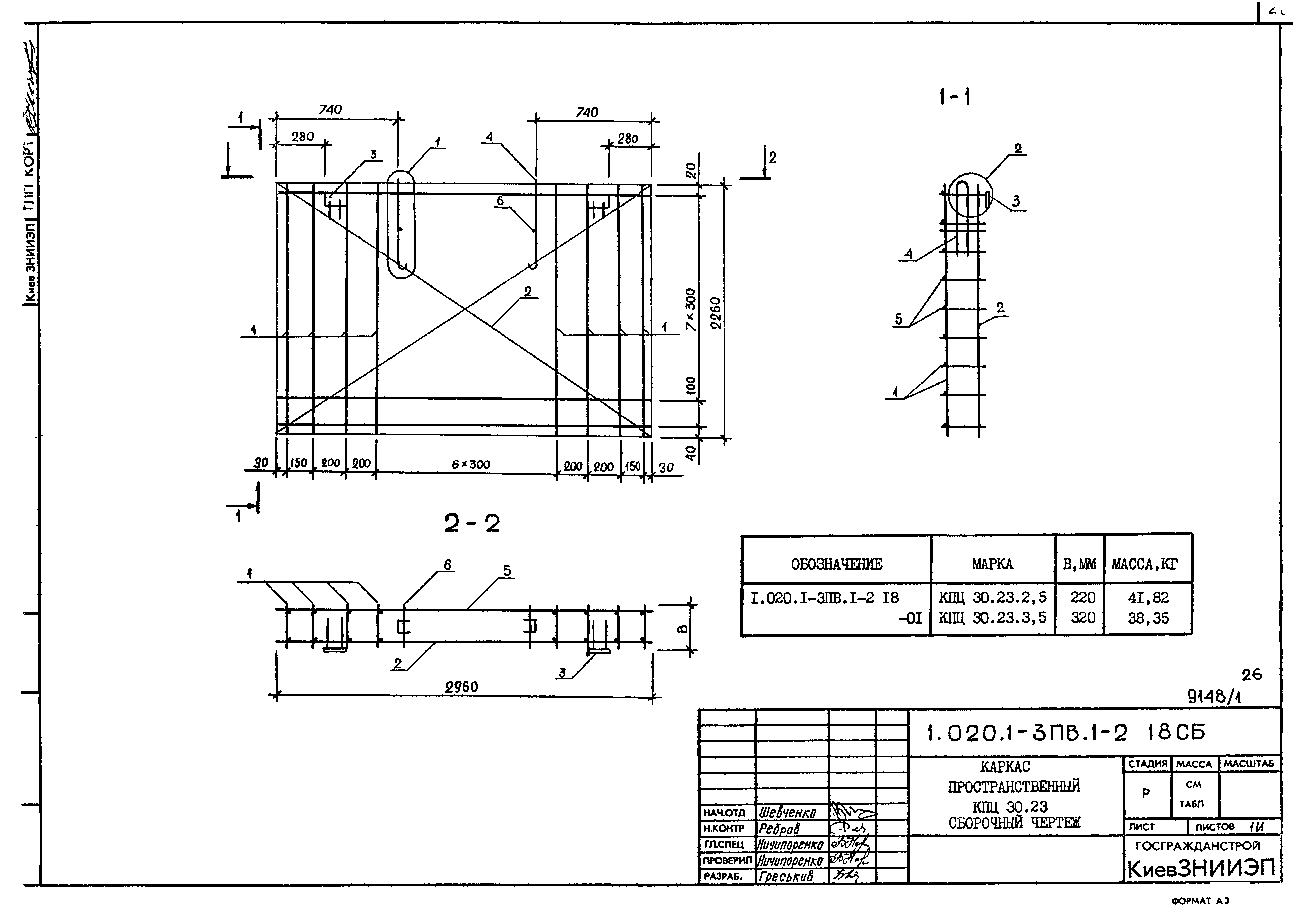 Серия 1.020.1-3пв