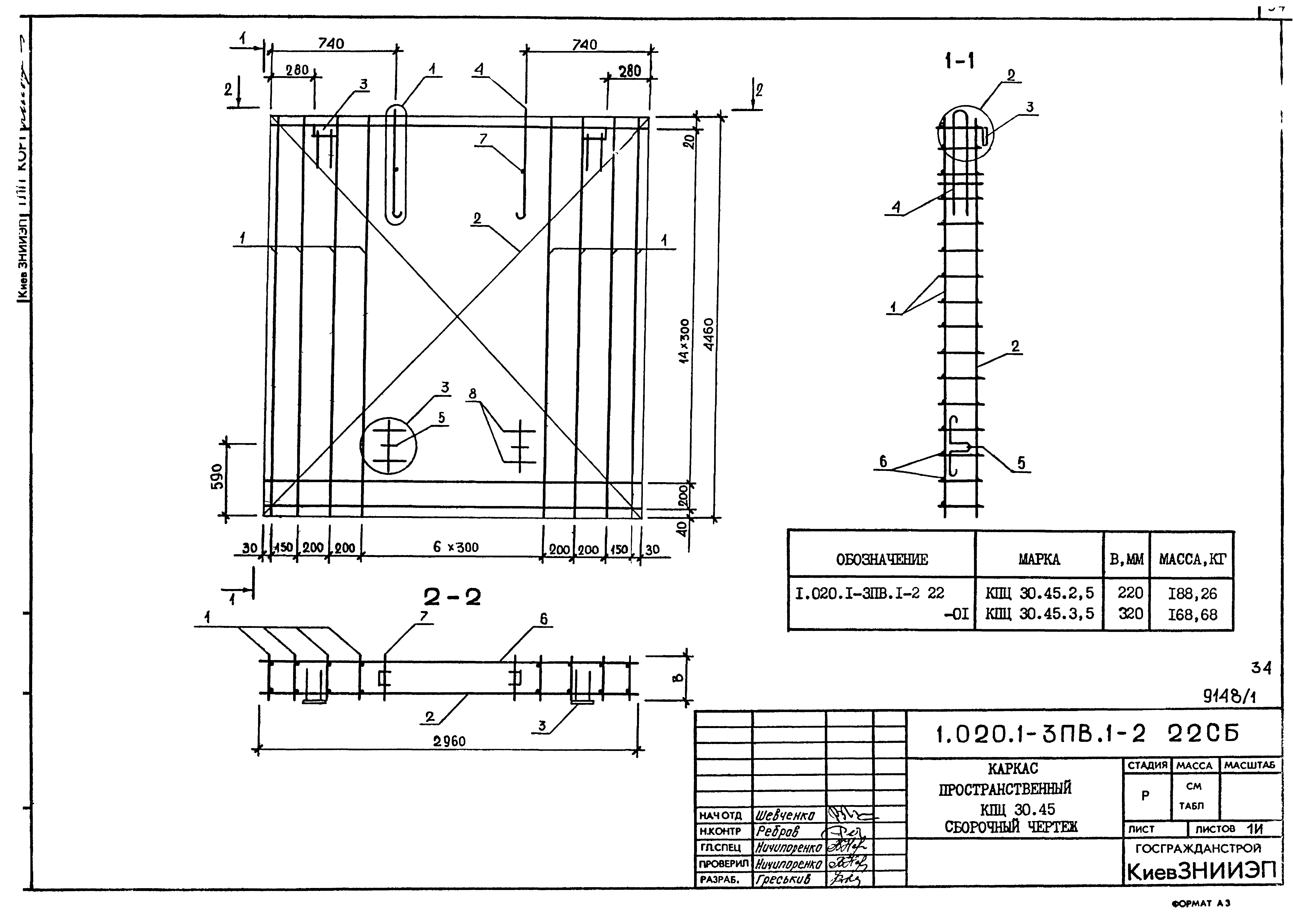 Серия 1.020.1-3пв