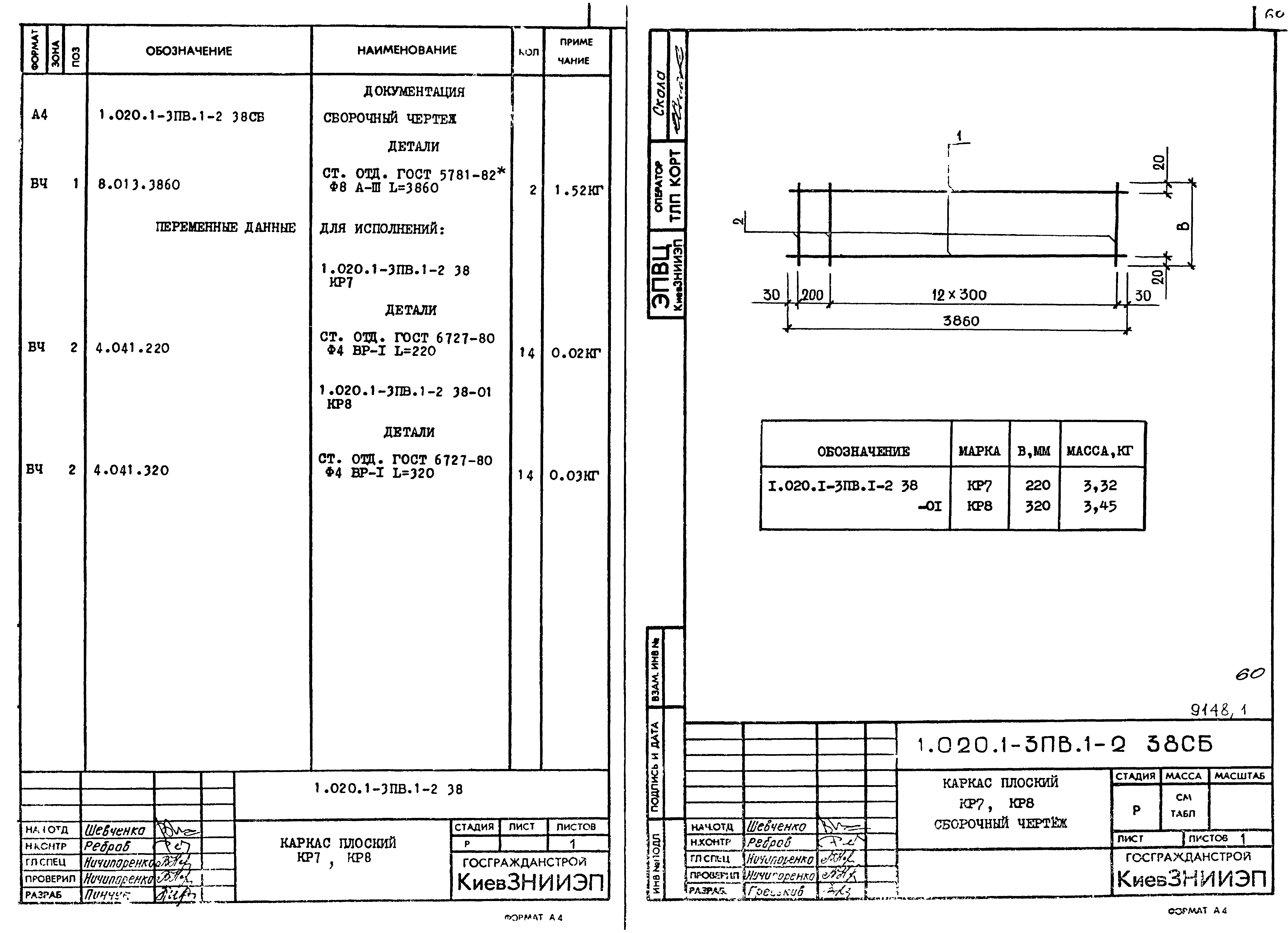 Серия 1.020.1-3пв