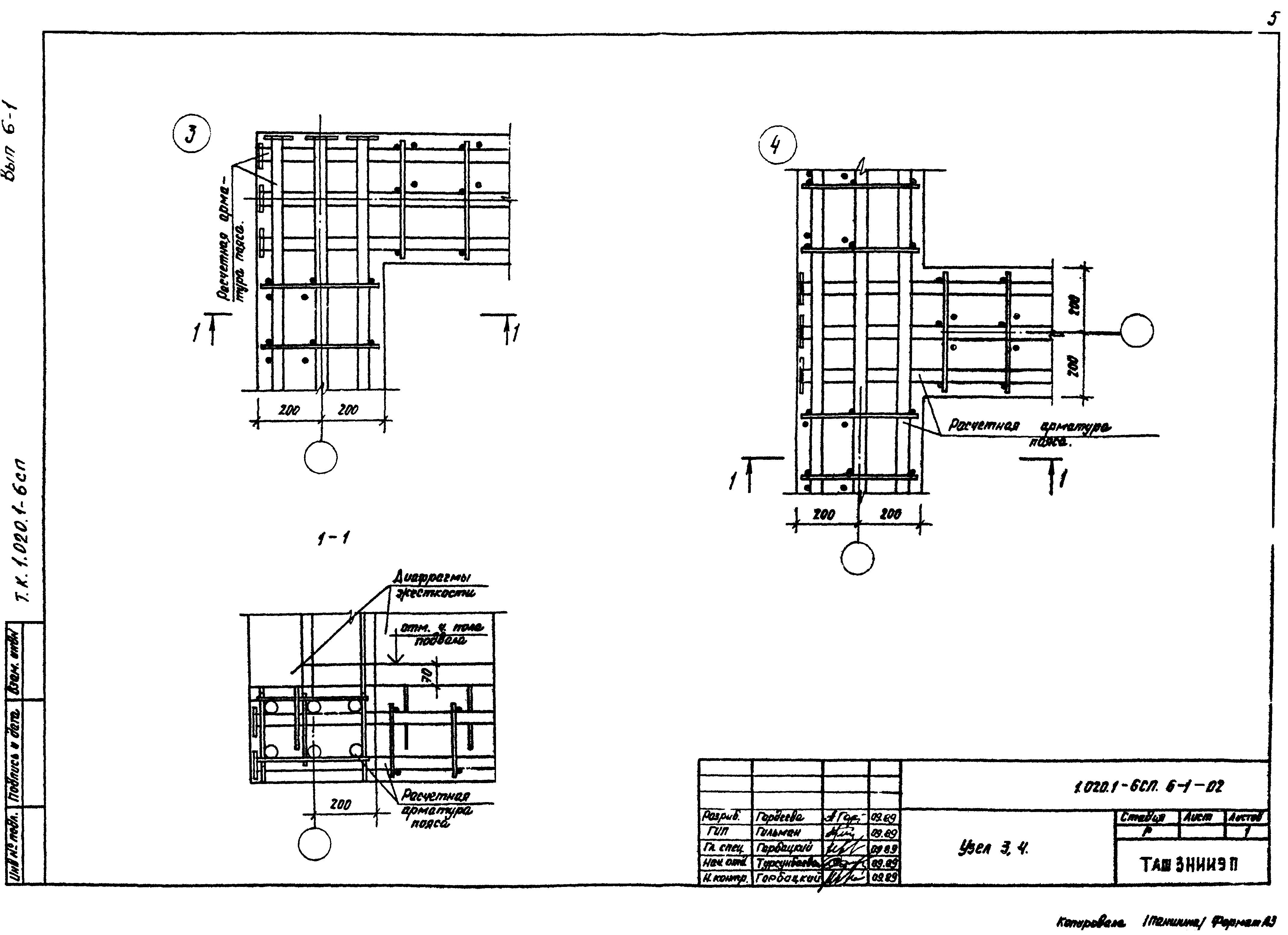 Серия 1.020.1-6сп