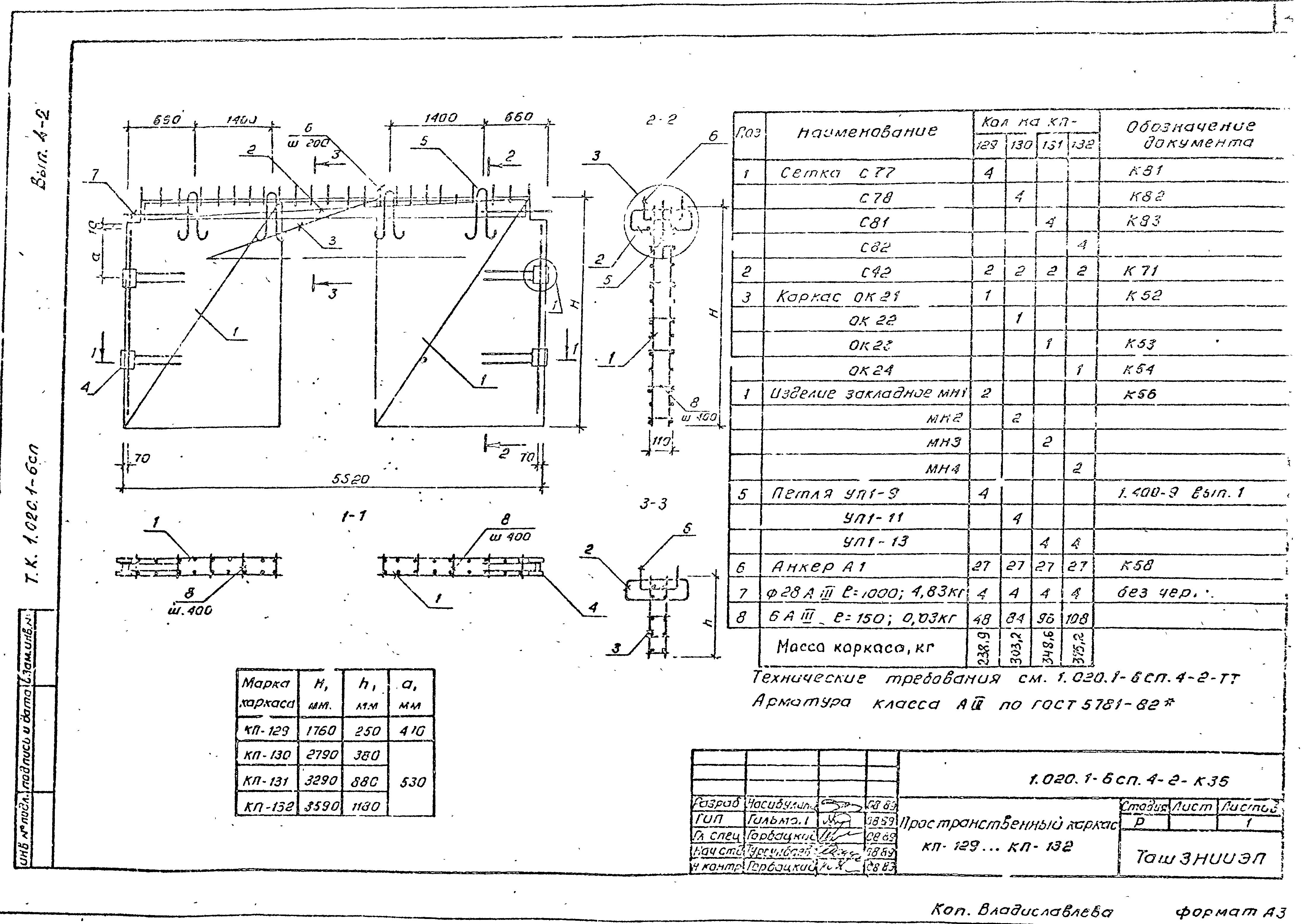 Серия 1.020.1-6сп