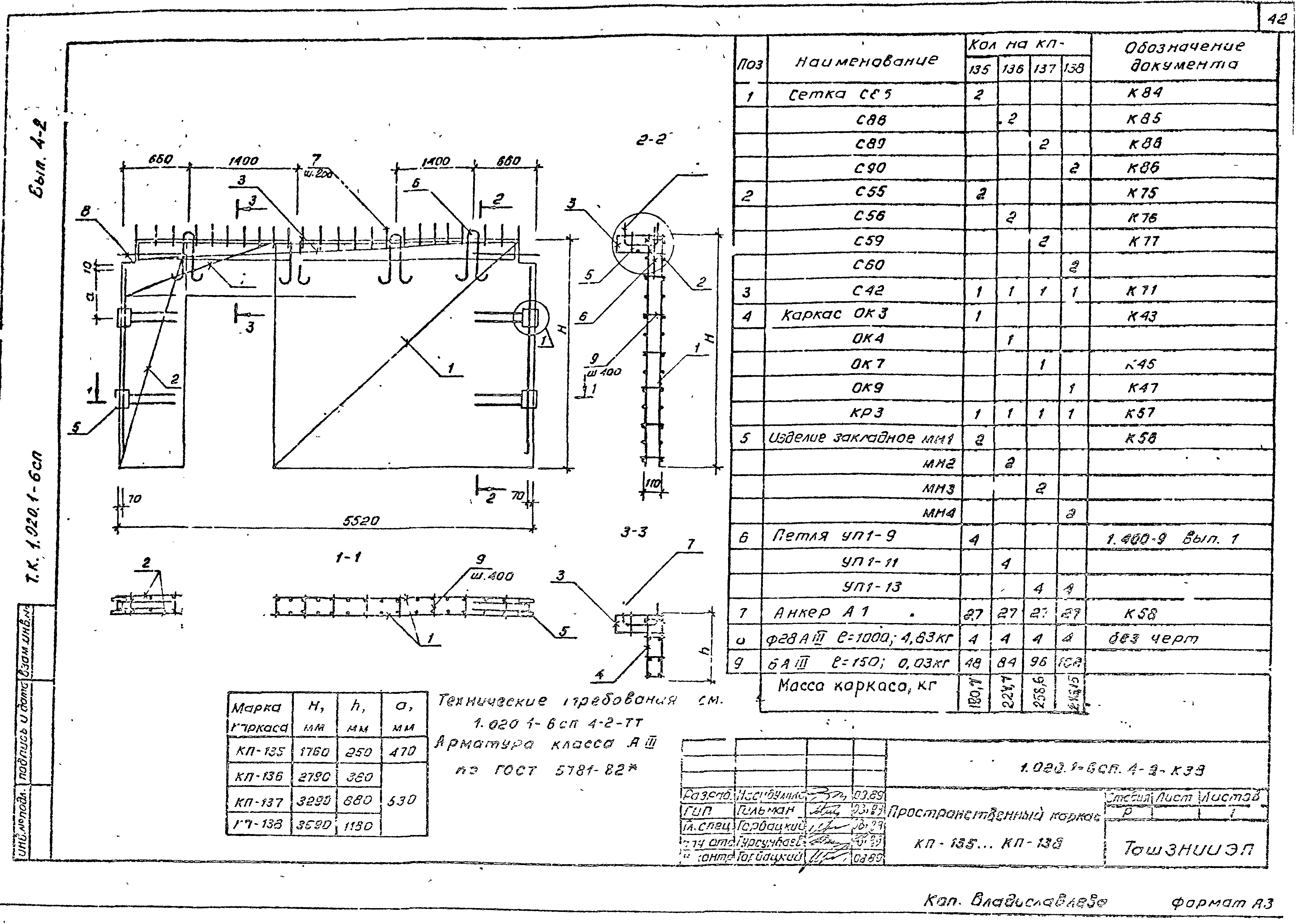 Серия 1.020.1-6сп