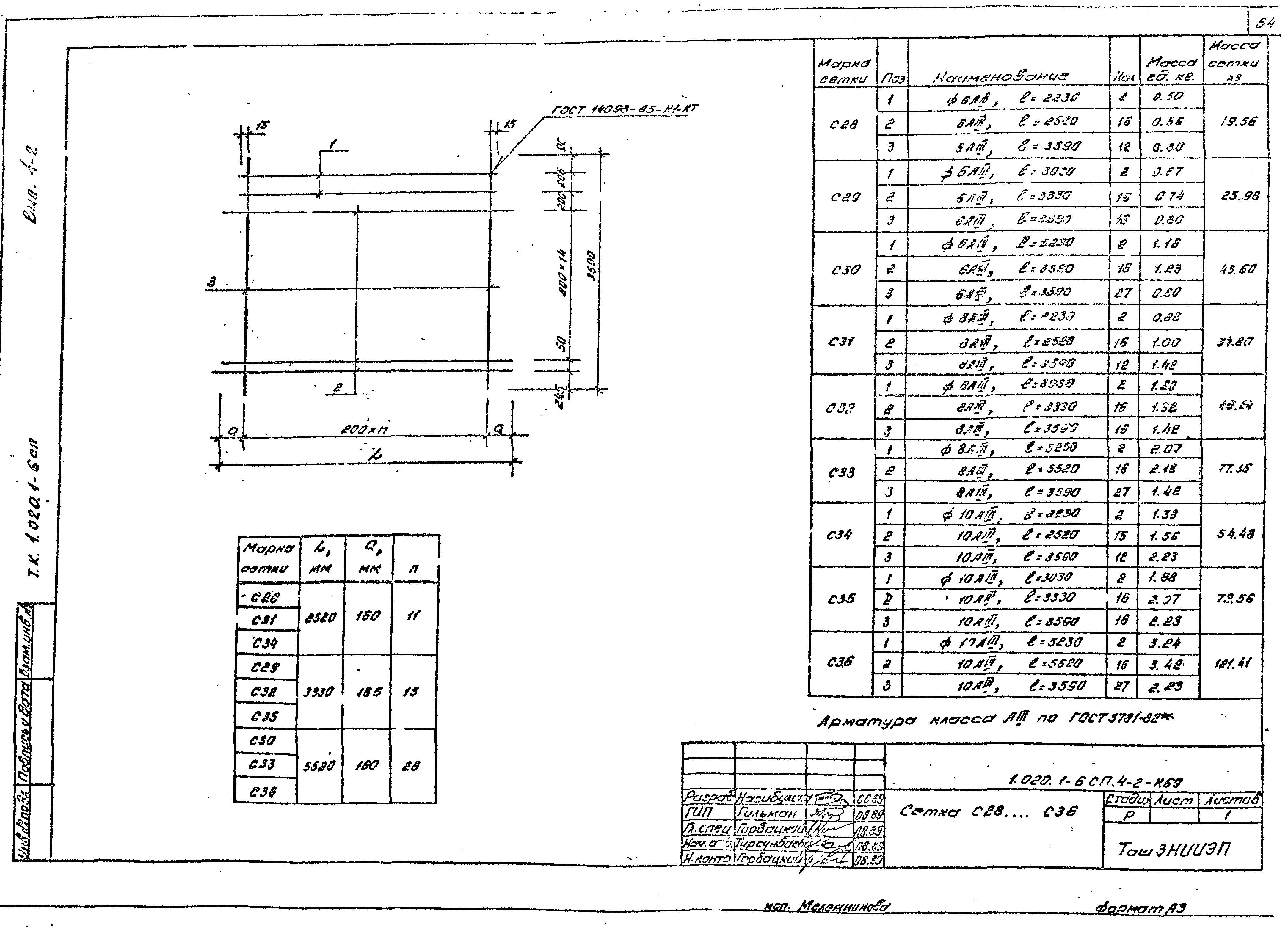 Серия 1.020.1-6сп