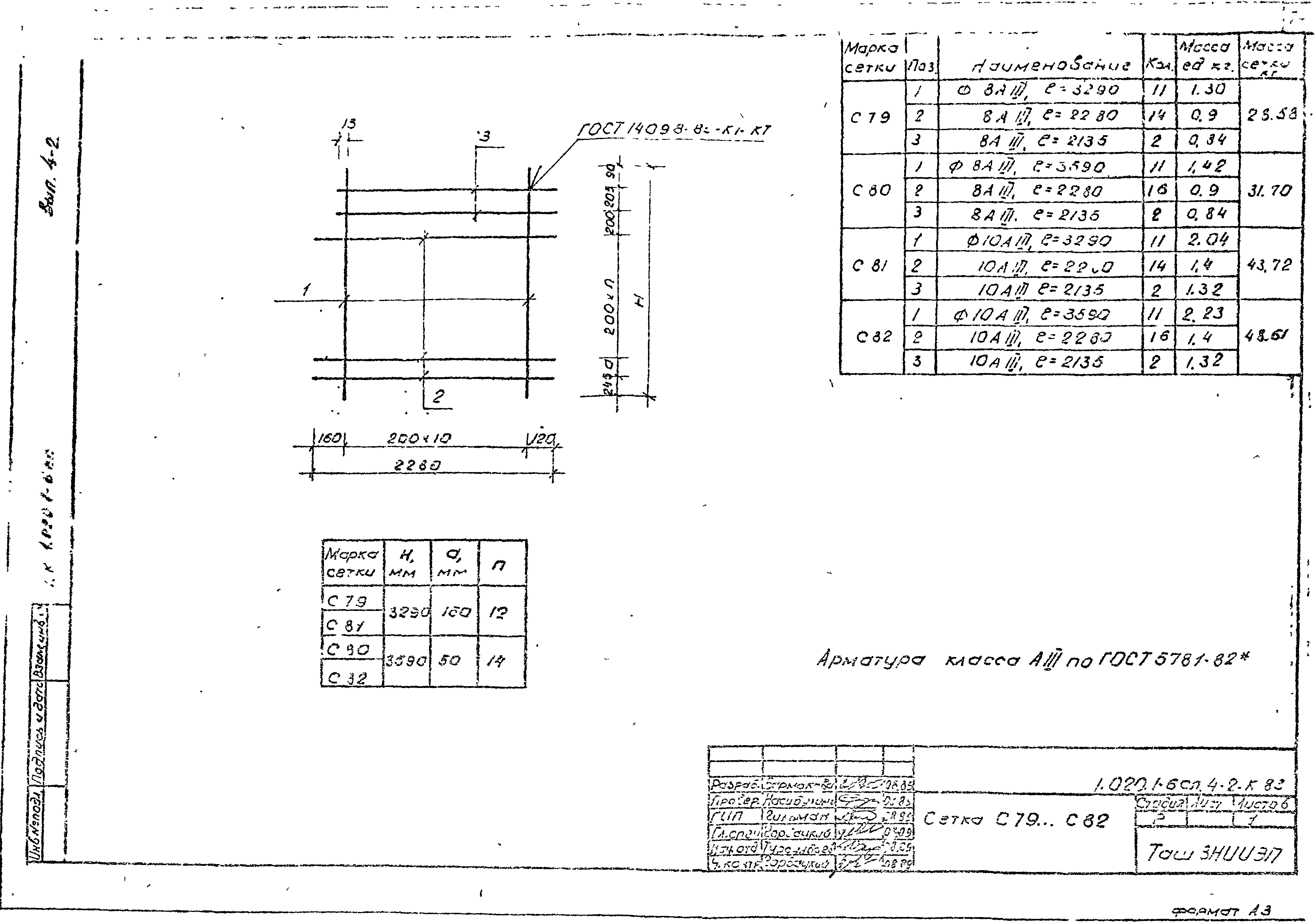 Серия 1.020.1-6сп