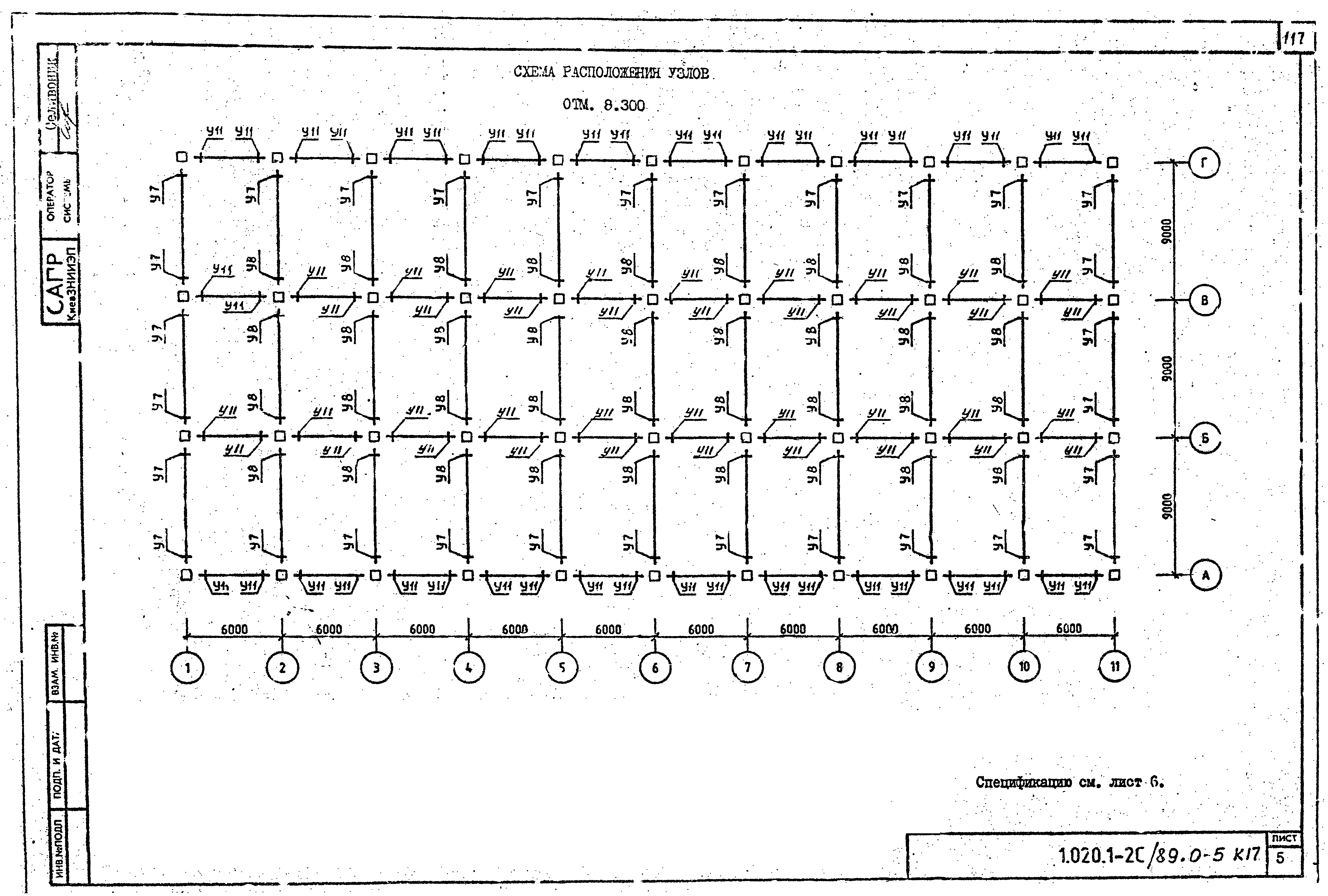 Серия 1.020.1-2с/89