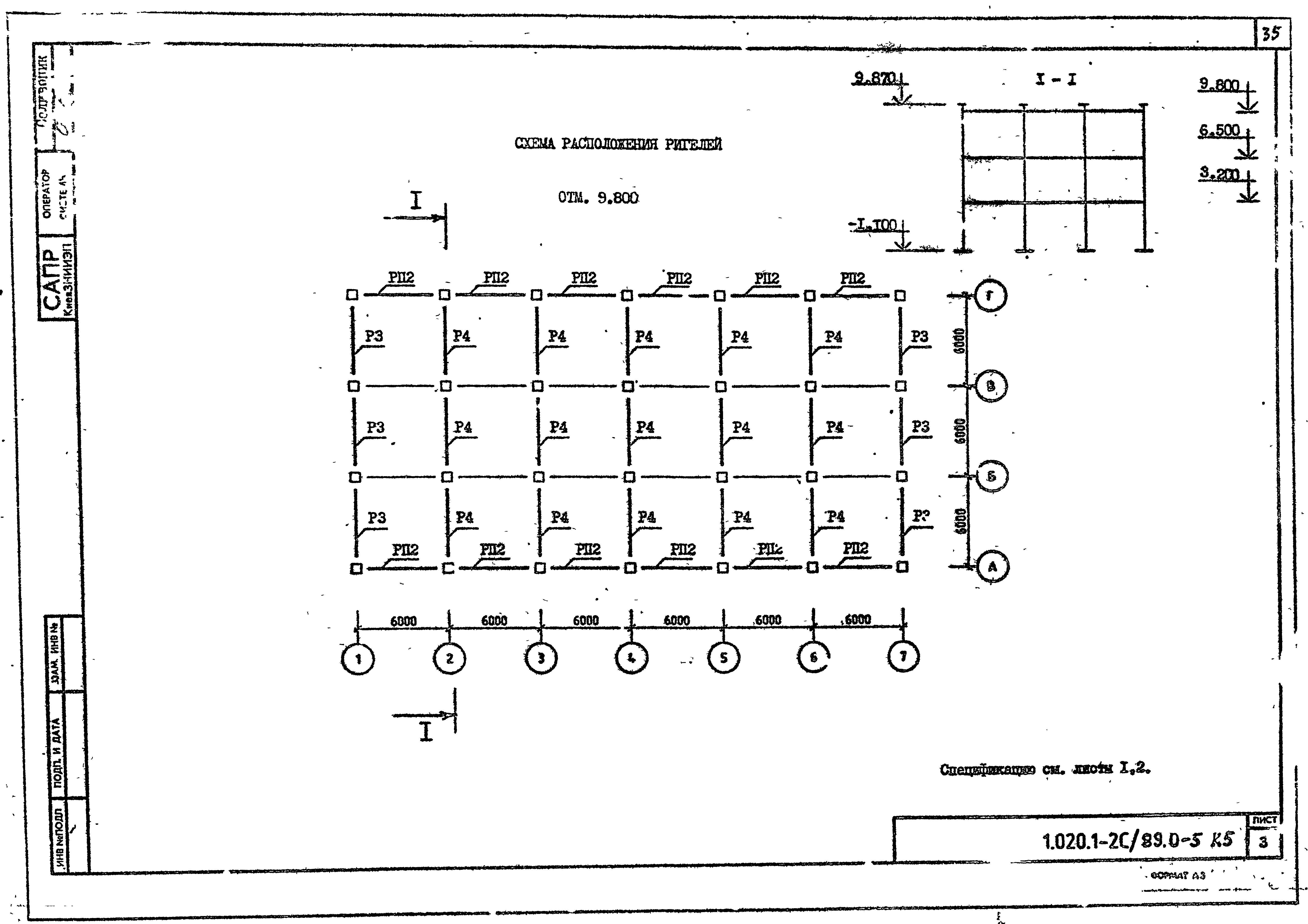 Серия 1.020.1-2с/89