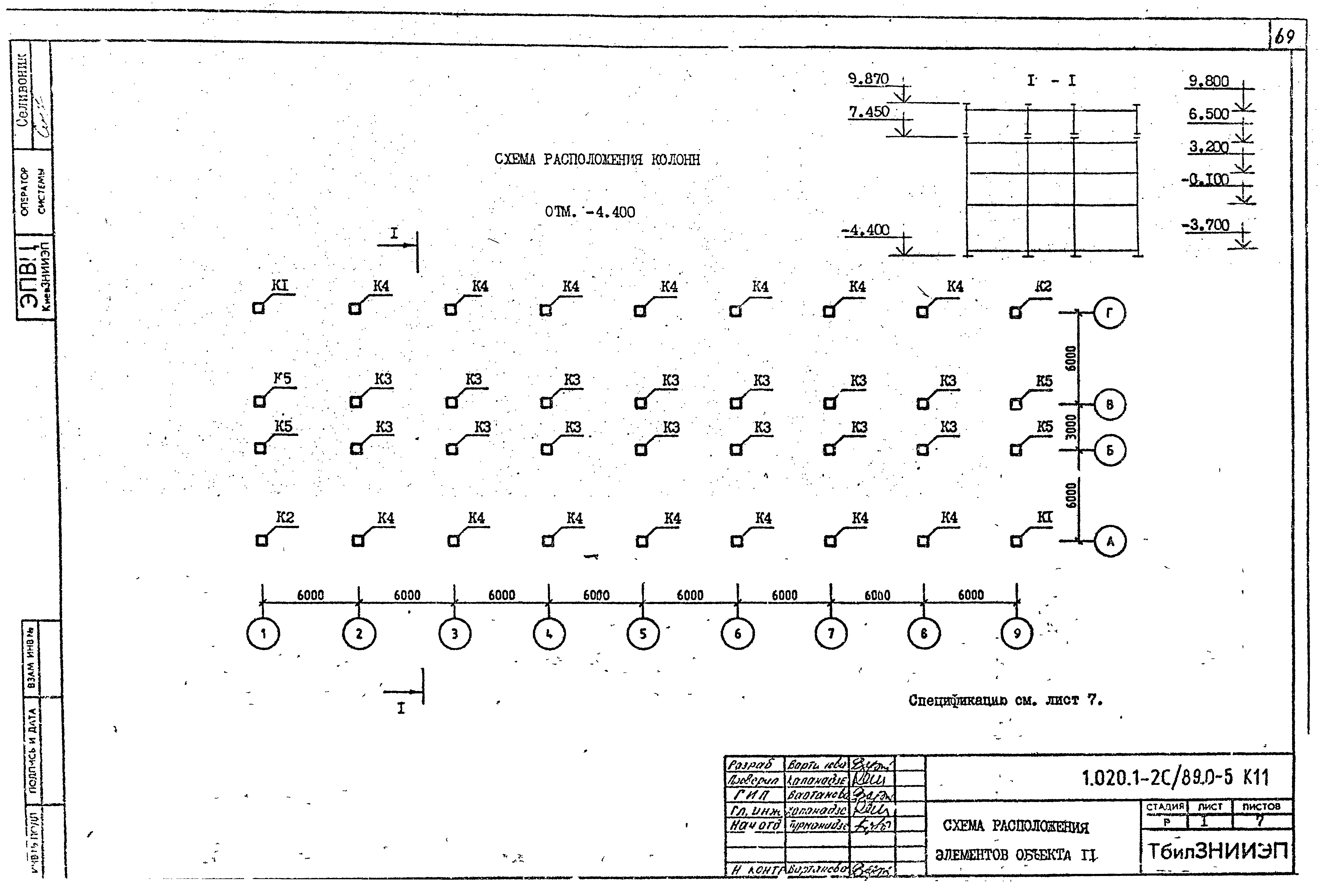 Серия 1.020.1-2с/89