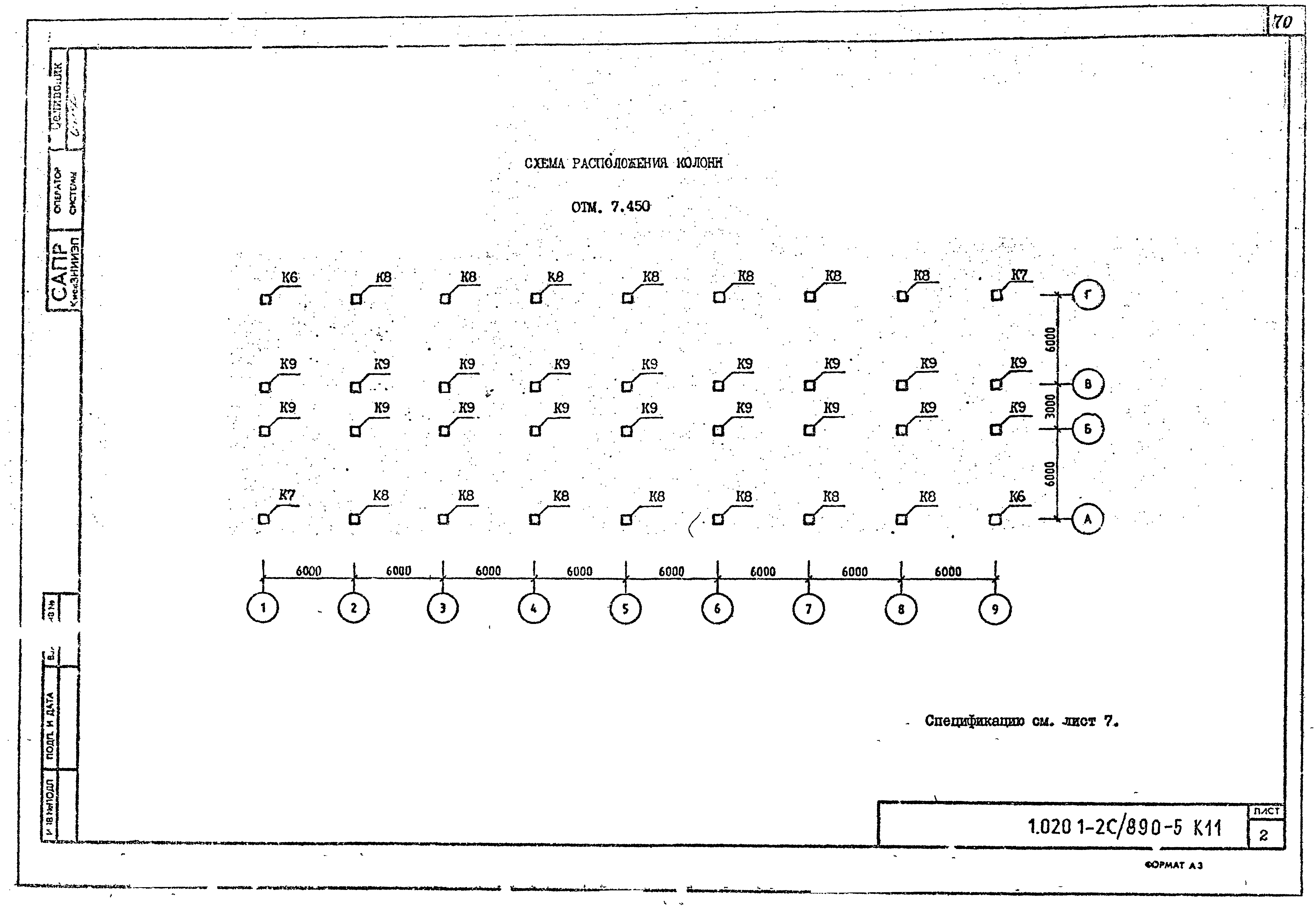 Серия 1.020.1-2с/89