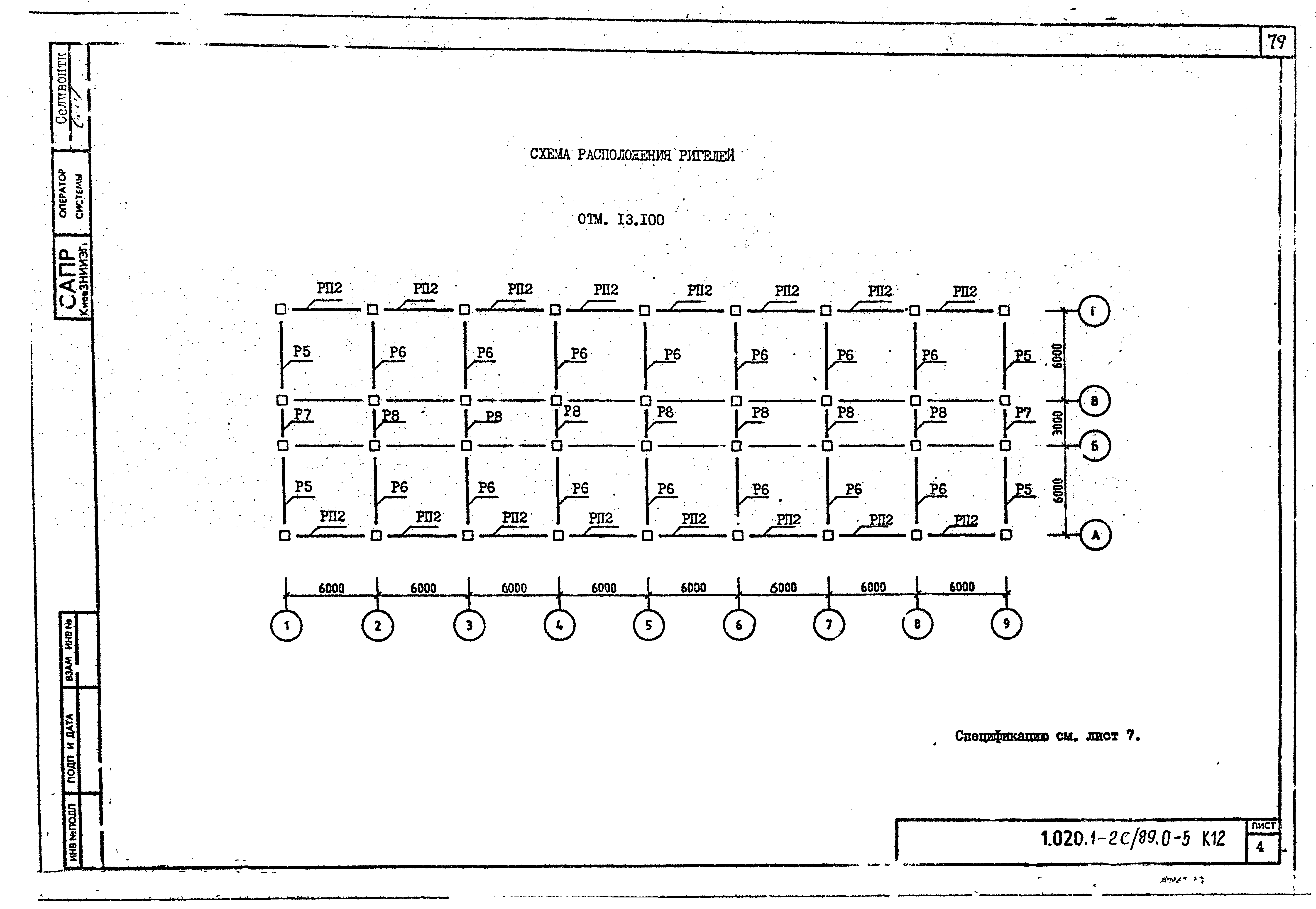 Серия 1.020.1-2с/89