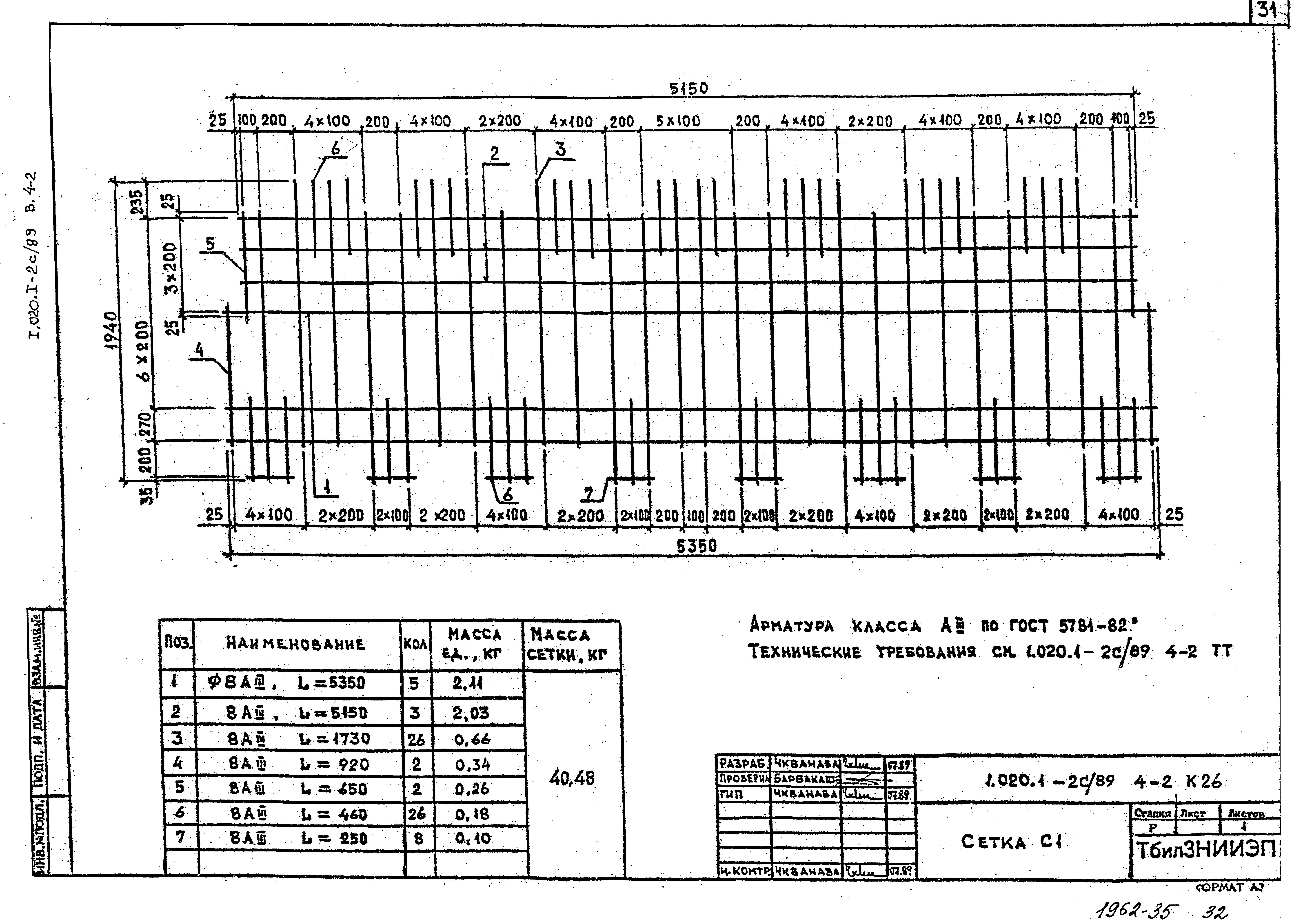 Серия 1.020.1-2с/89