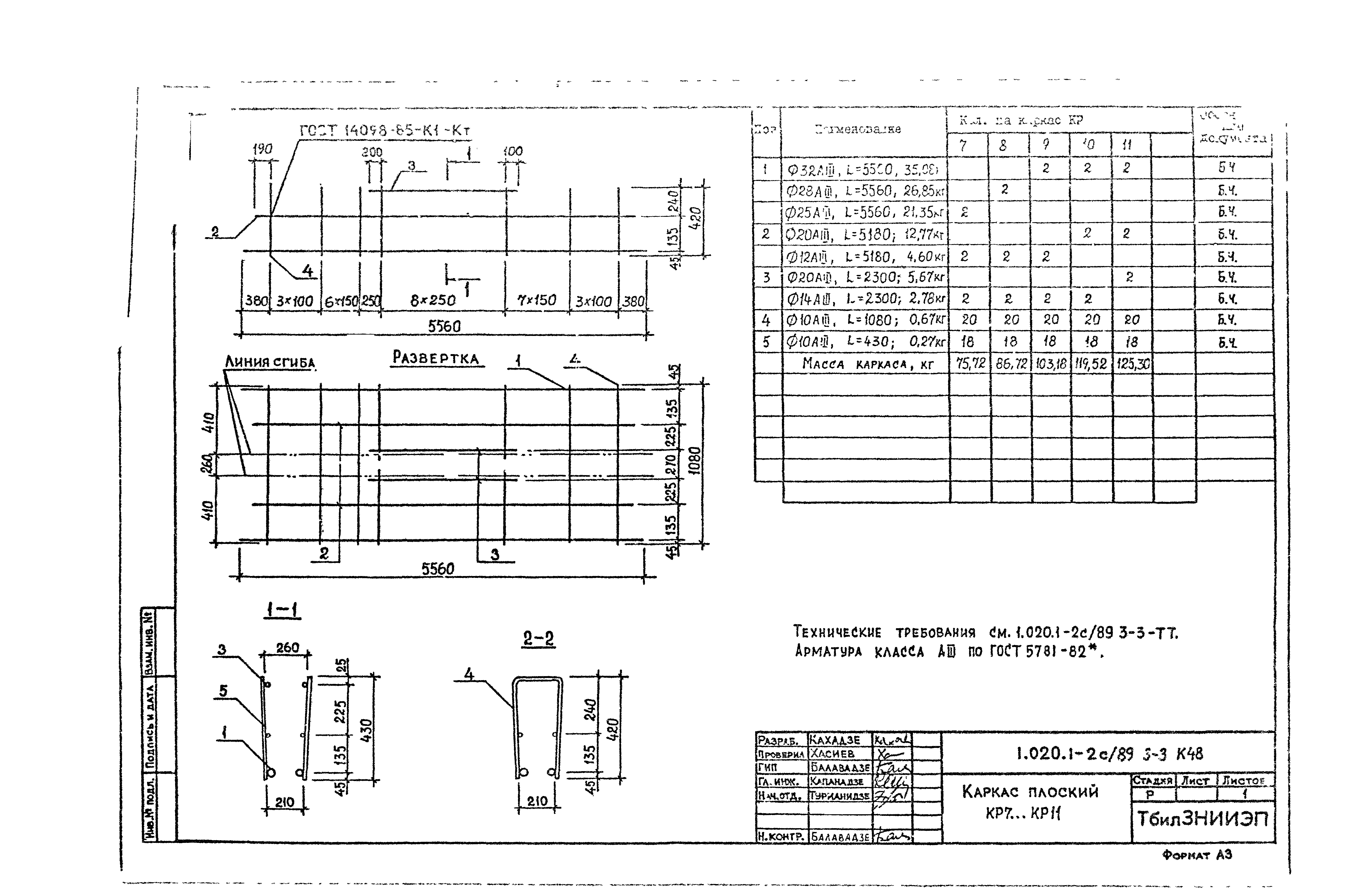 Серия 1.020.1-2с/89