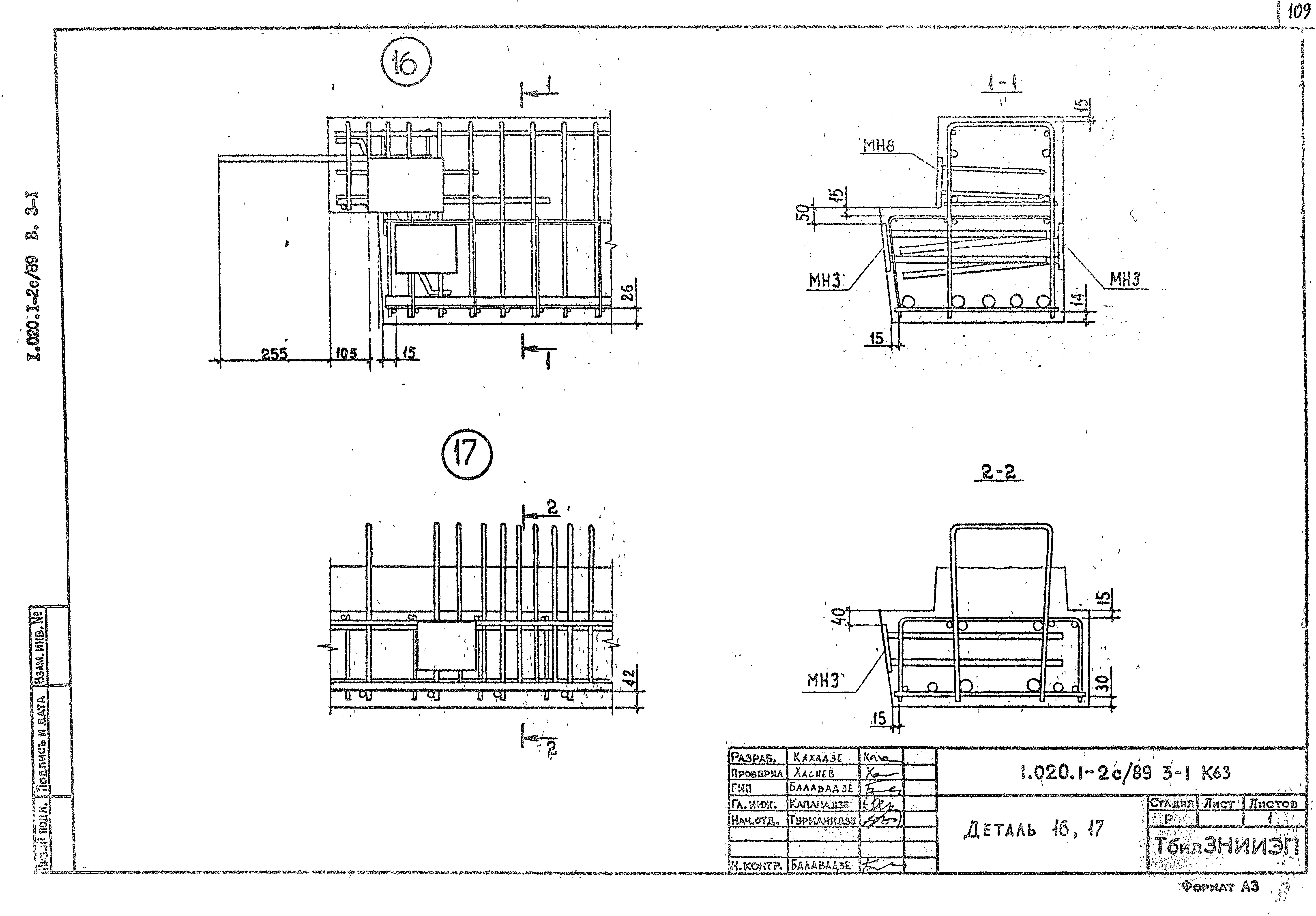 Серия 1.020.1-2с/89