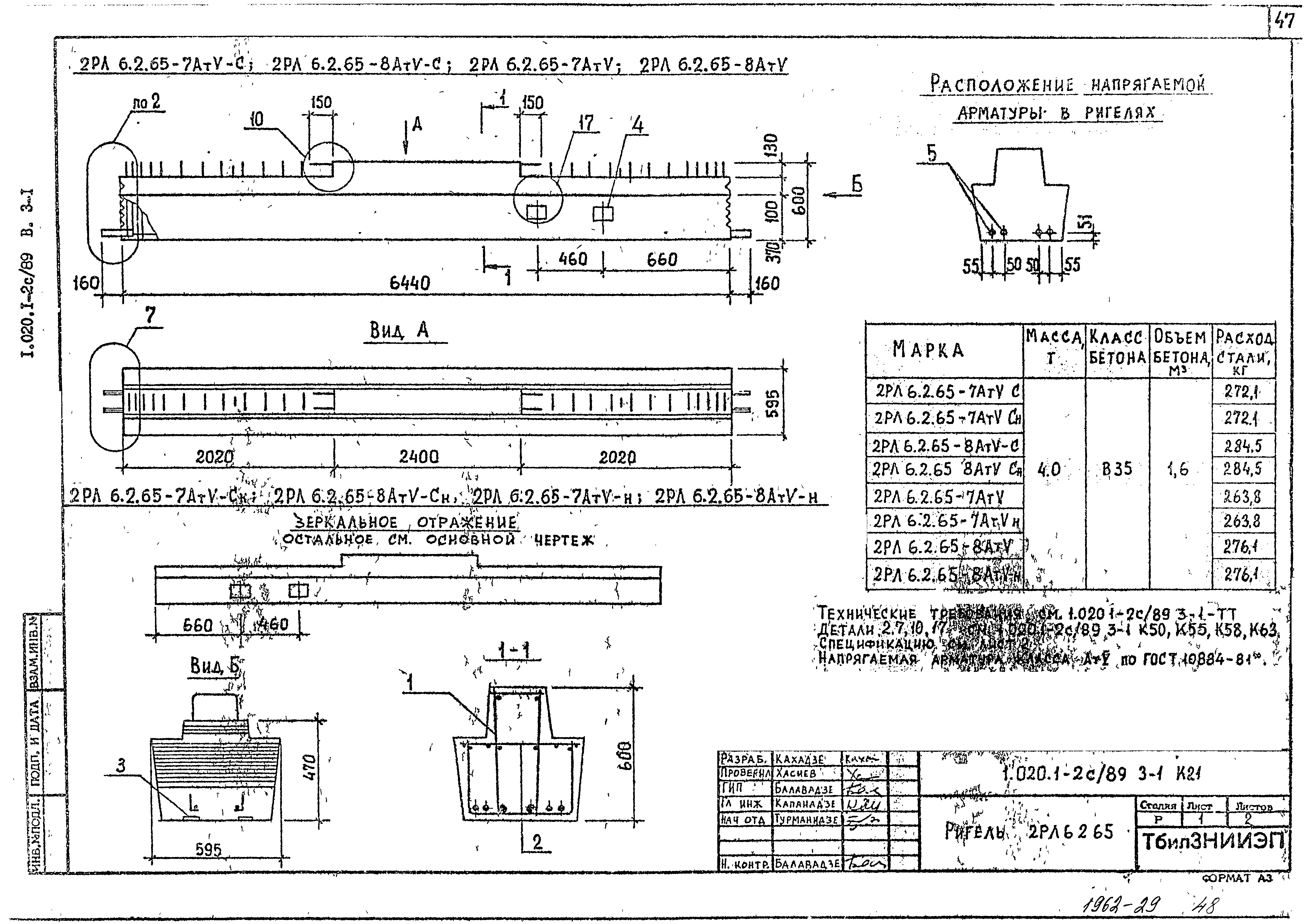 Серия 1.020.1-2с/89