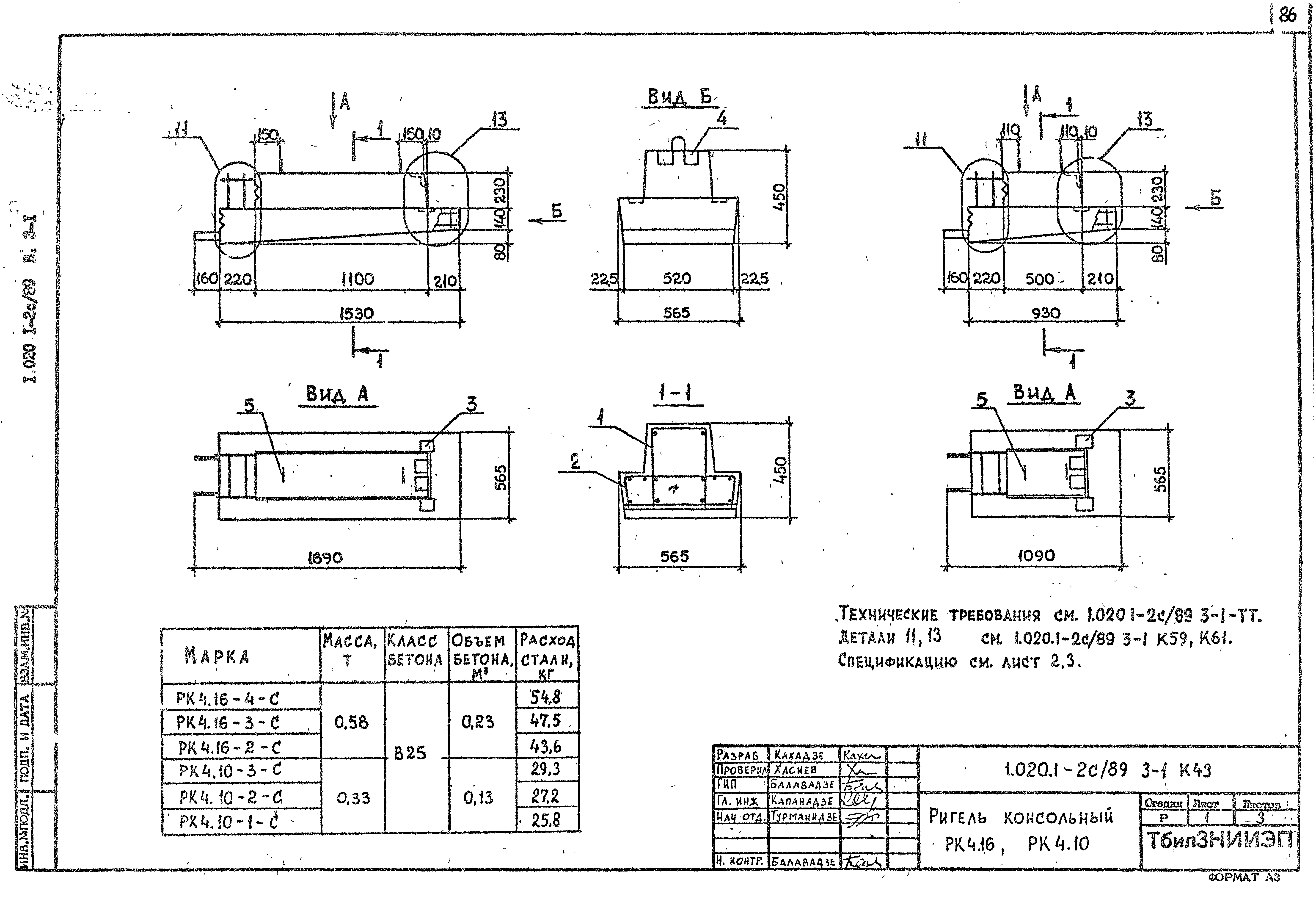 Серия 1.020.1-2с/89