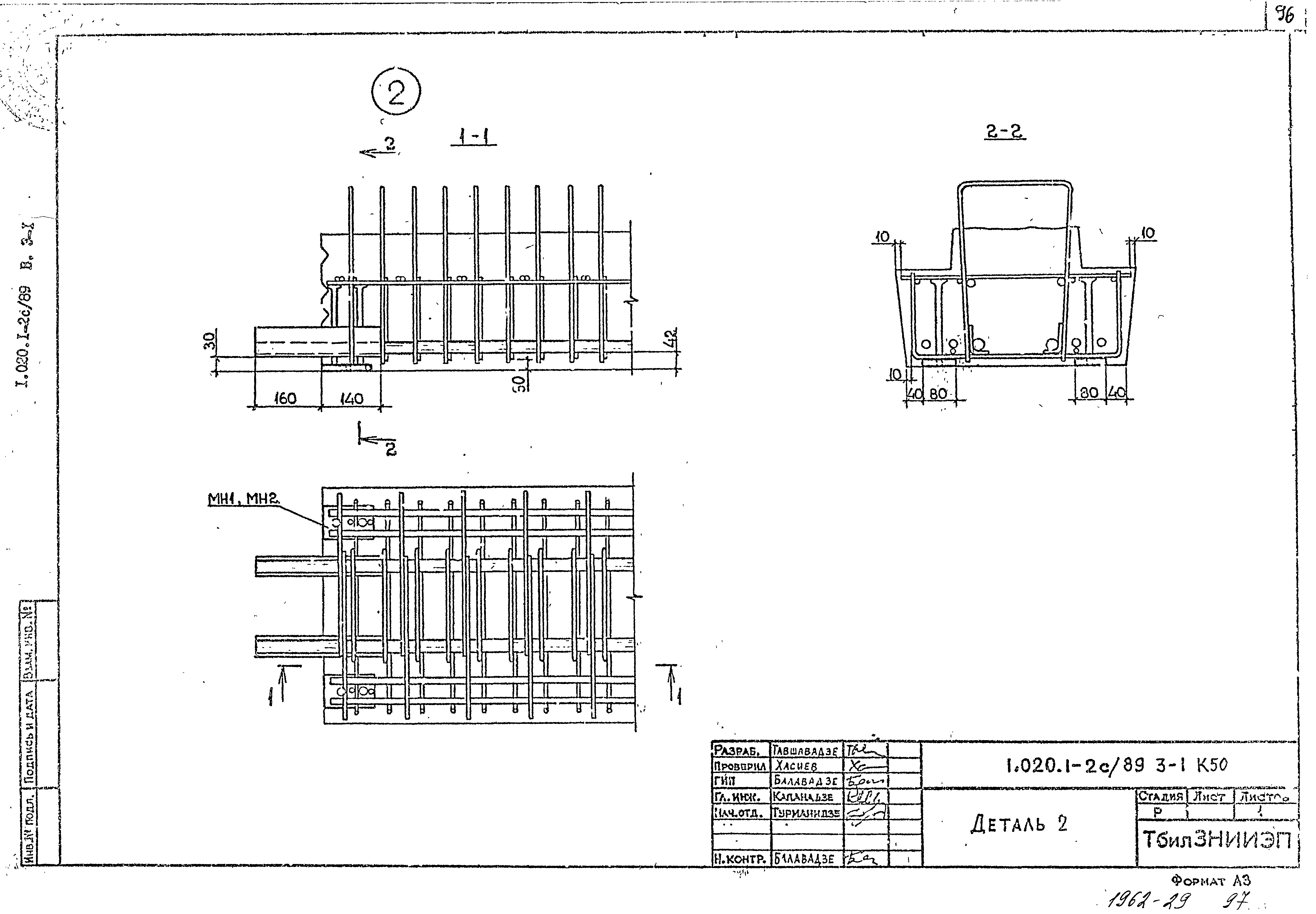 Серия 1.020.1-2с/89