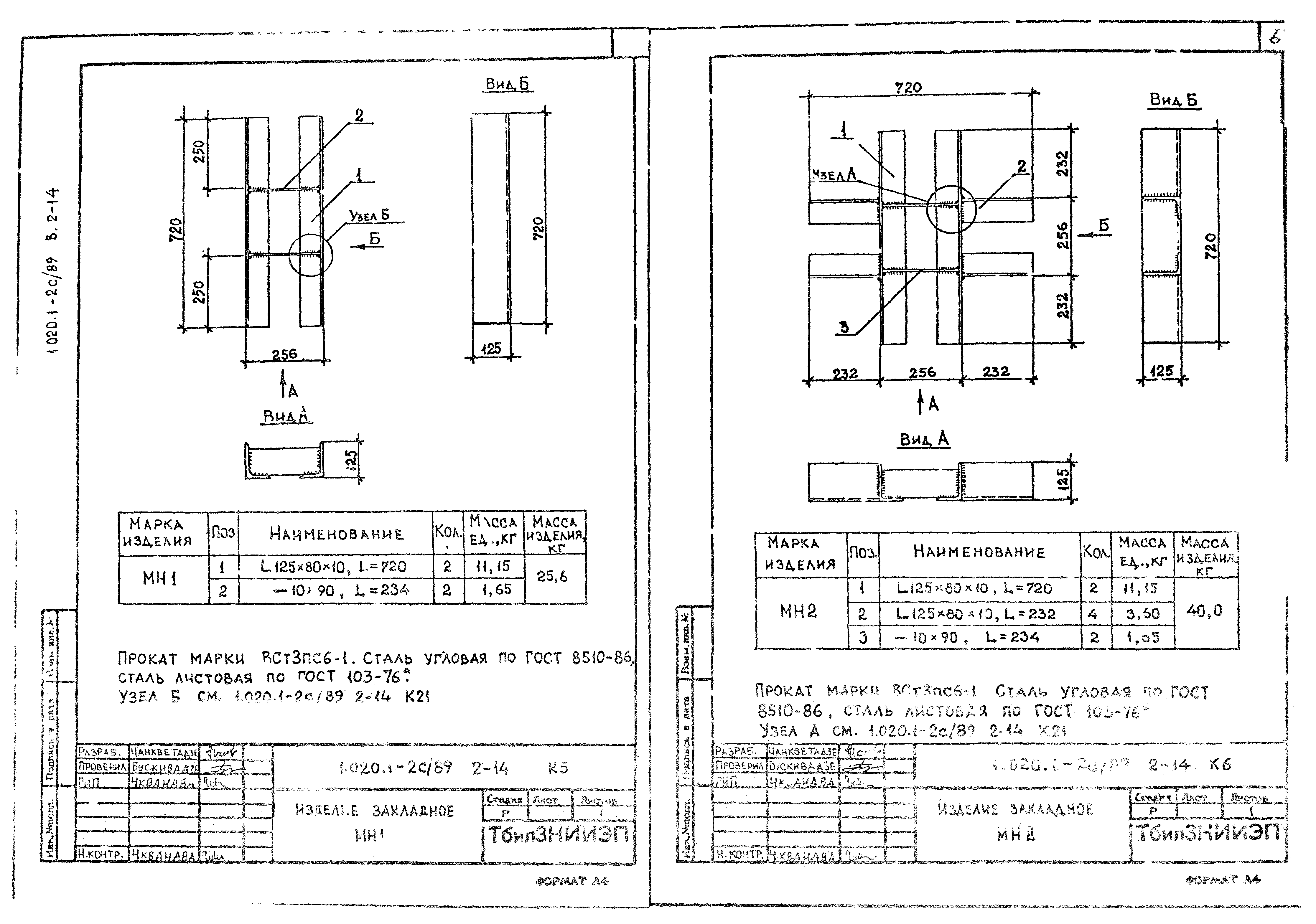 Серия 1.020.1-2с/89