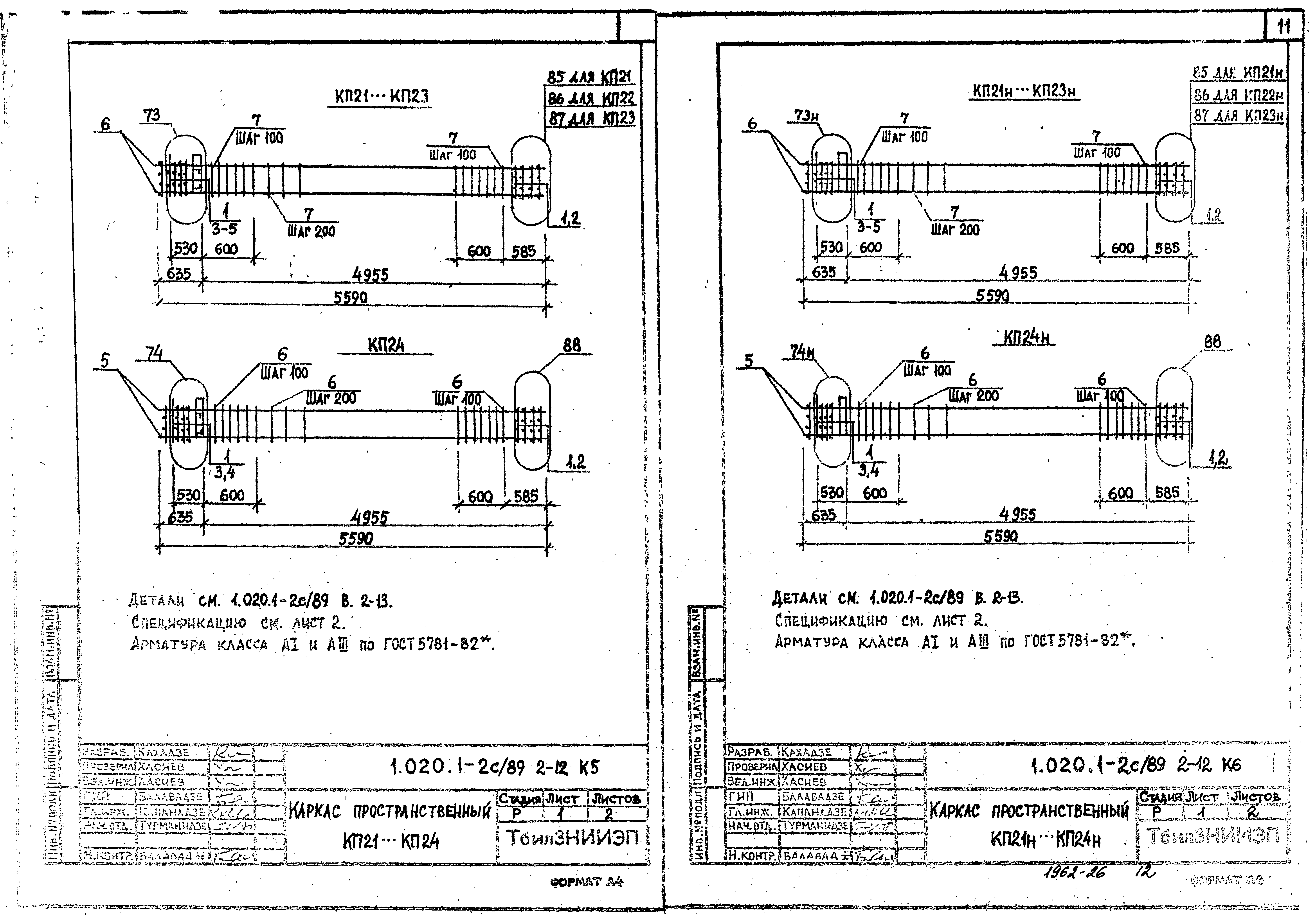 Серия 1.020.1-2с/89