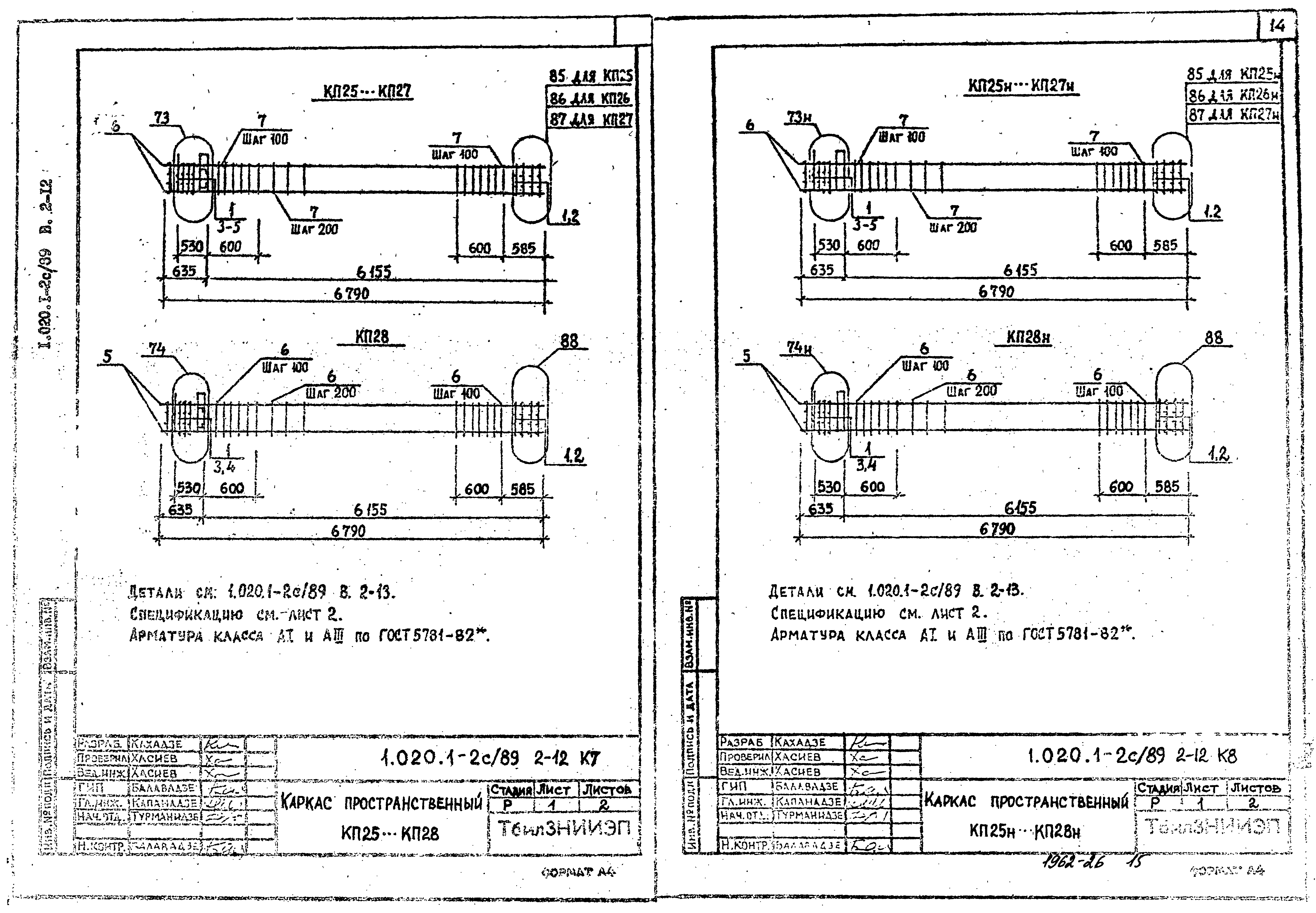 Серия 1.020.1-2с/89