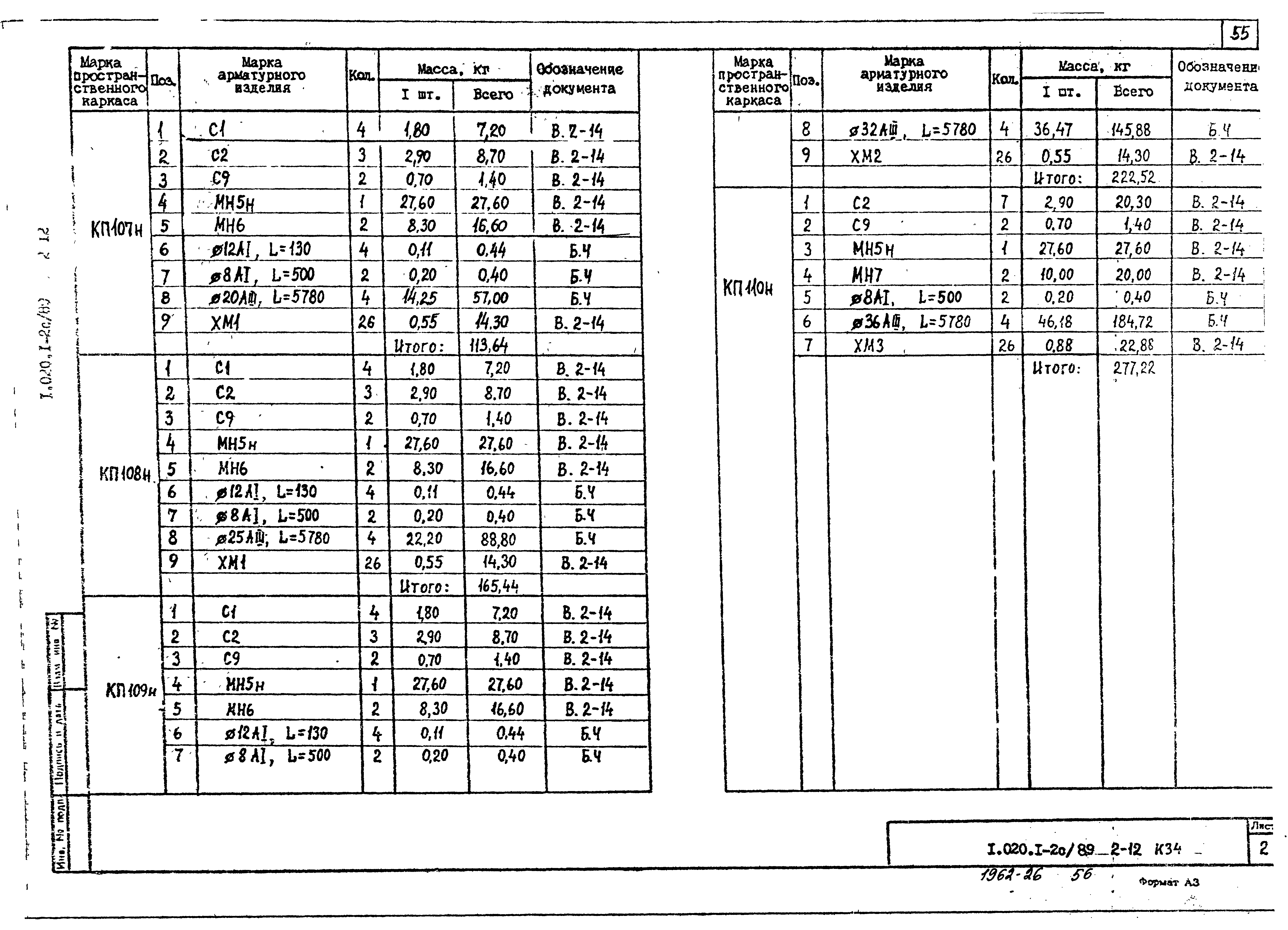 Серия 1.020.1-2с/89