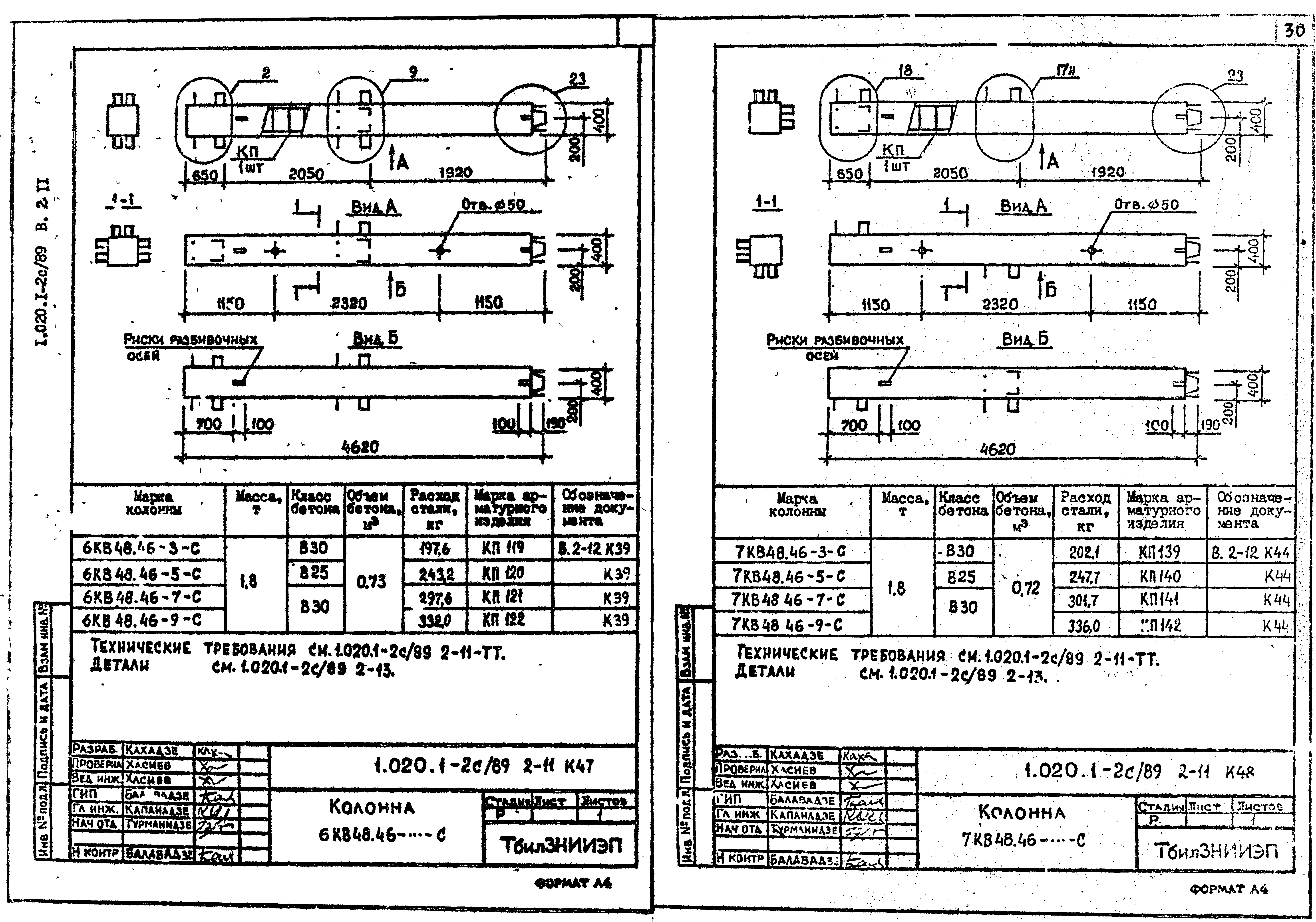 Серия 1.020.1-2с/89