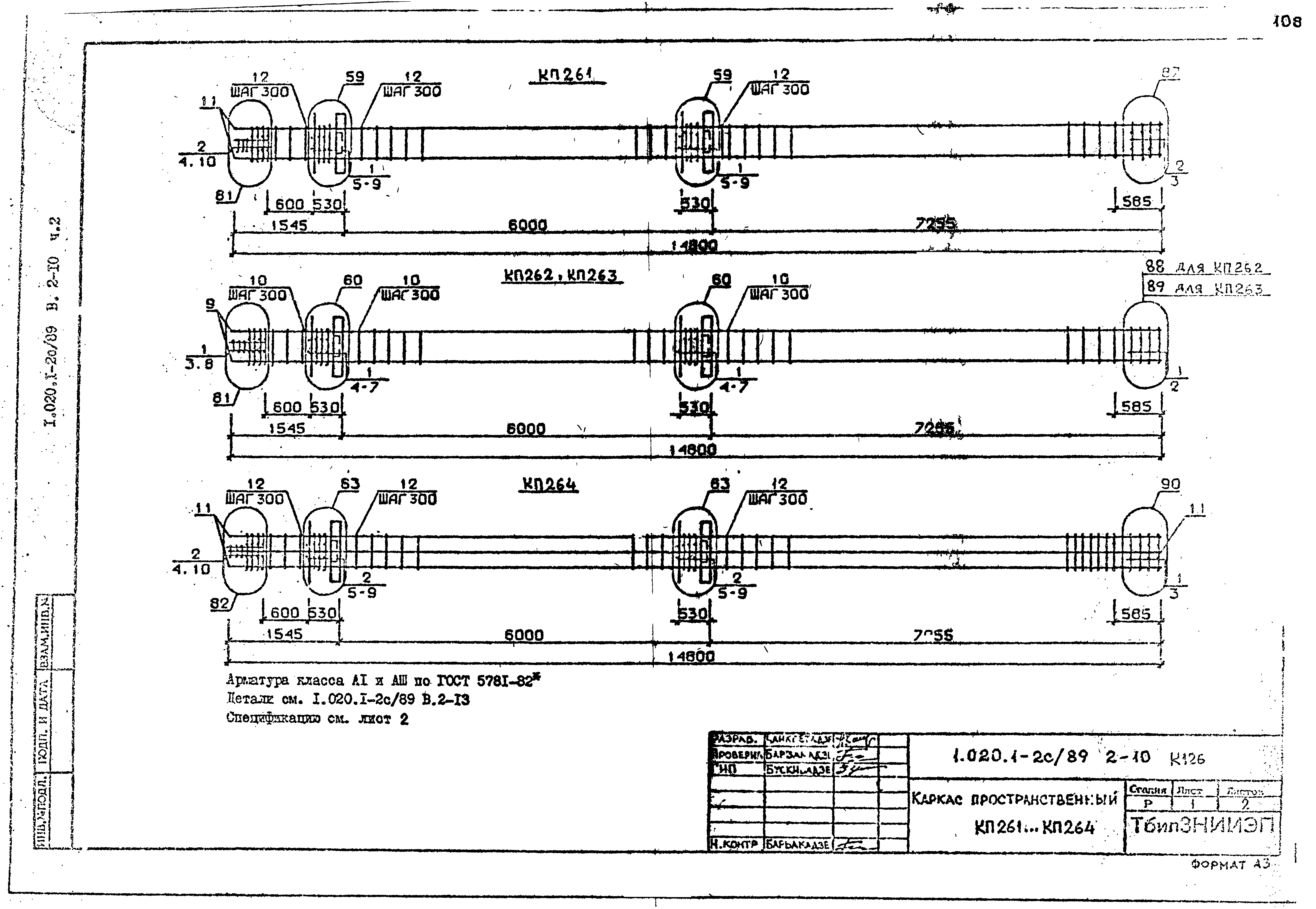 Серия 1.020.1-2с/89