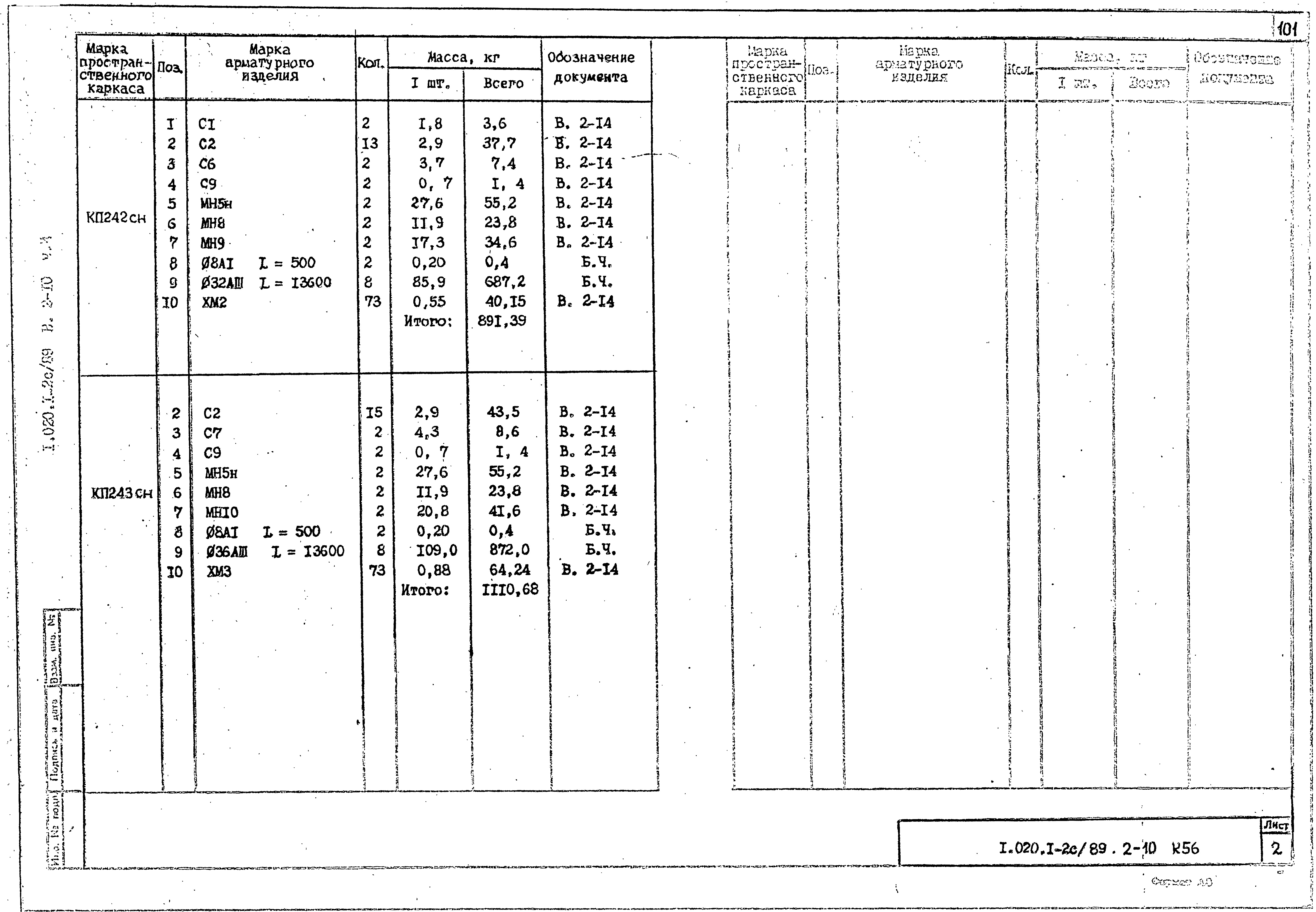 Серия 1.020.1-2с/89