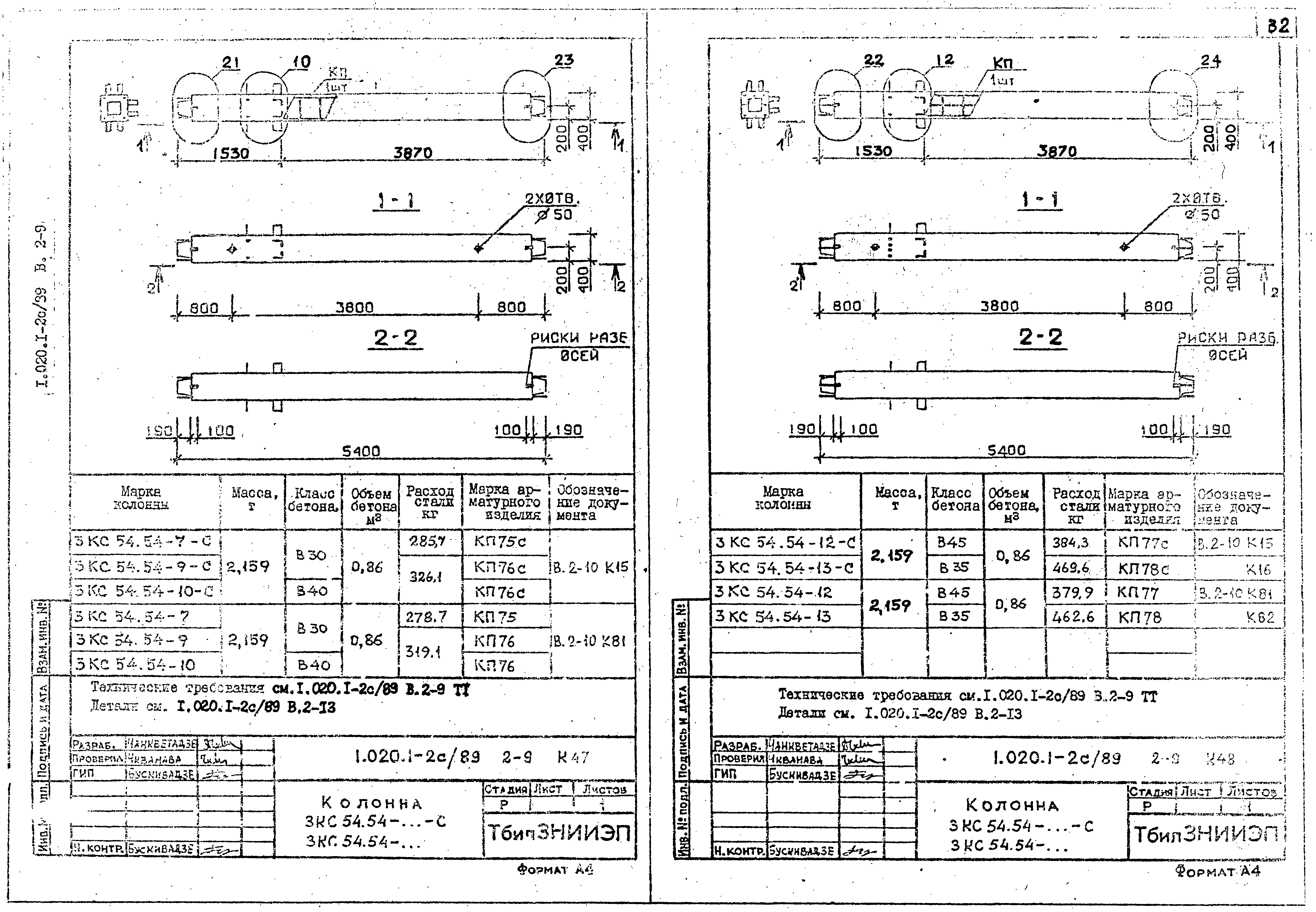 Серия 1.020.1-2с/89