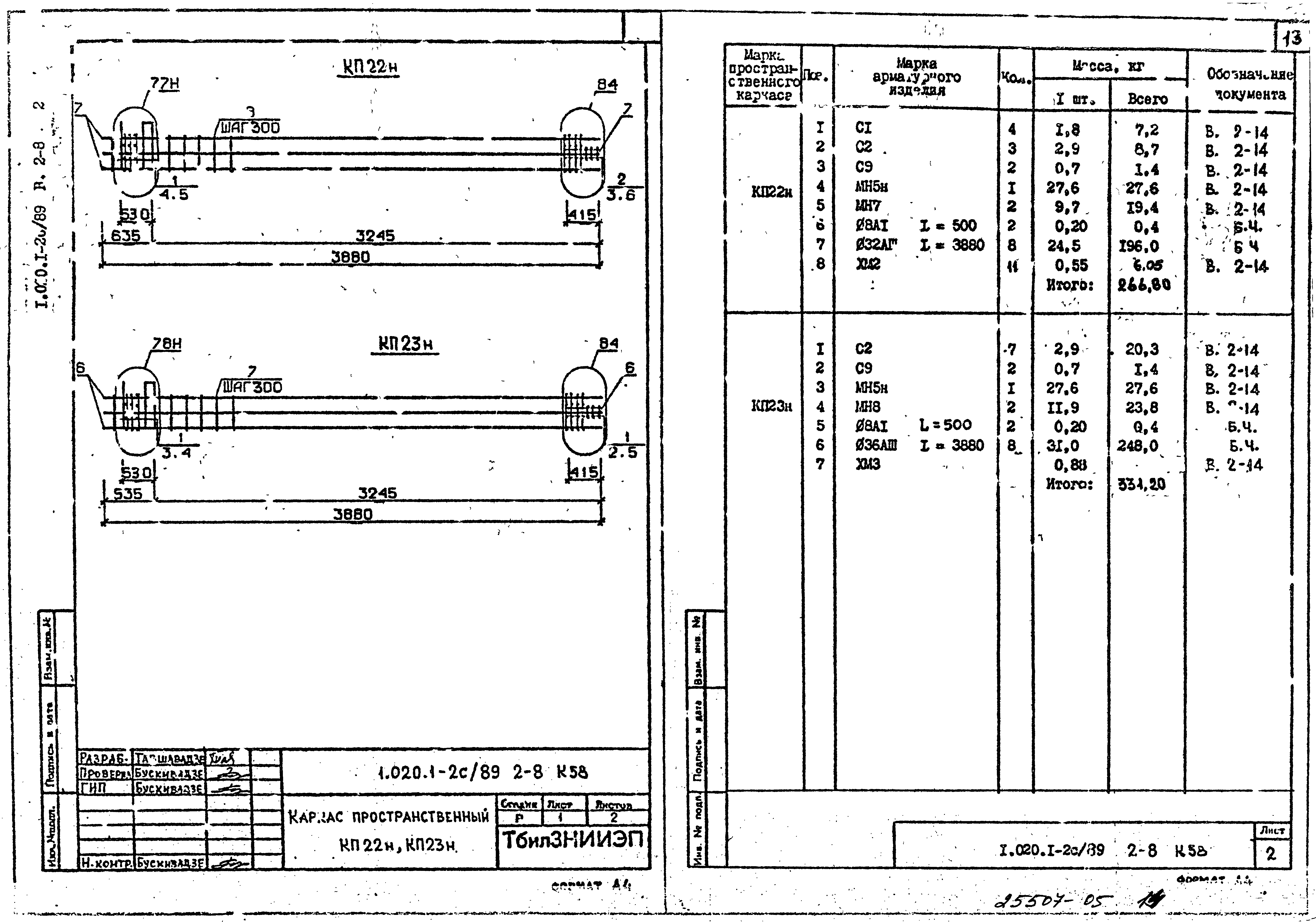 Серия 1.020.1-2с/89