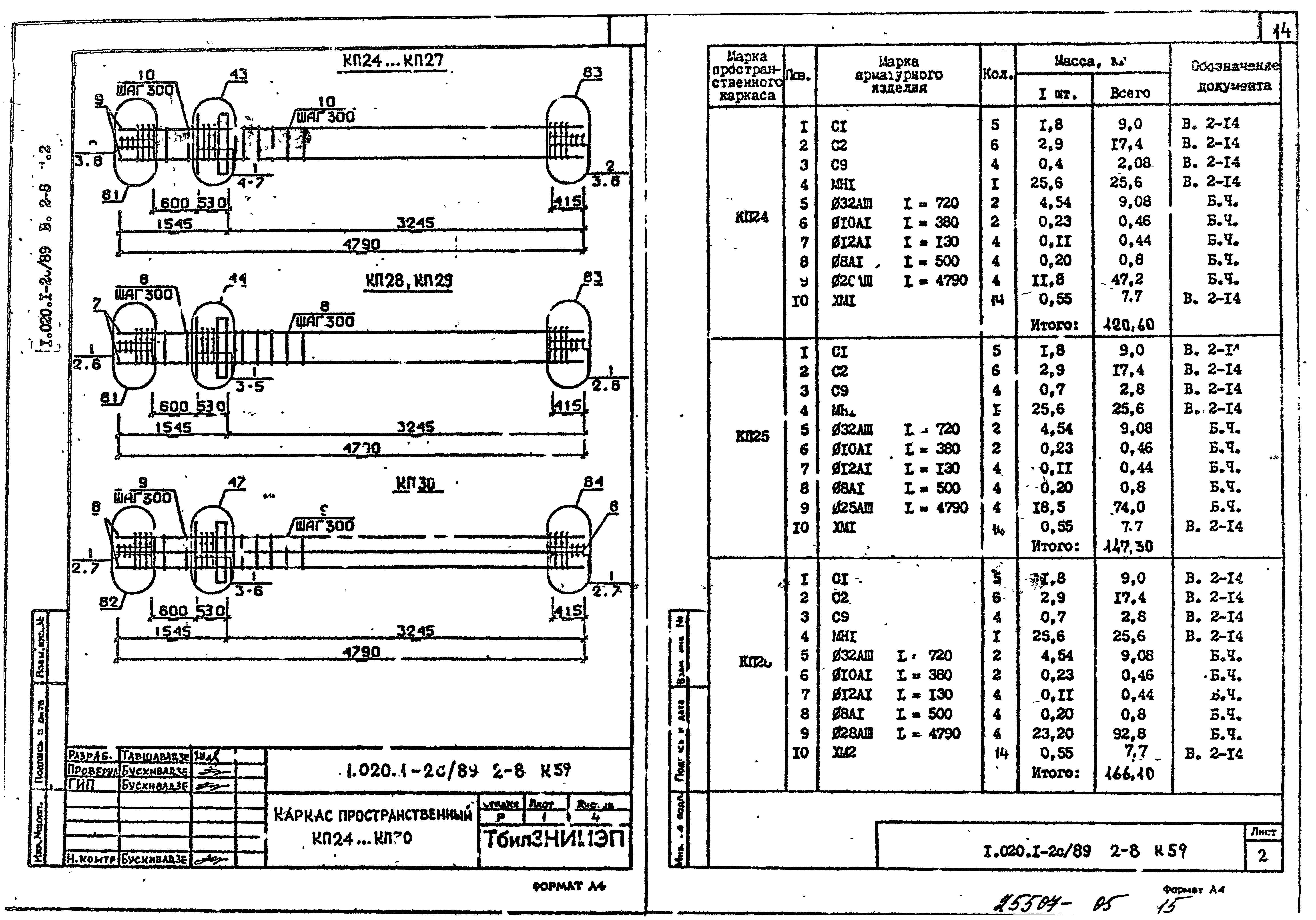 Серия 1.020.1-2с/89