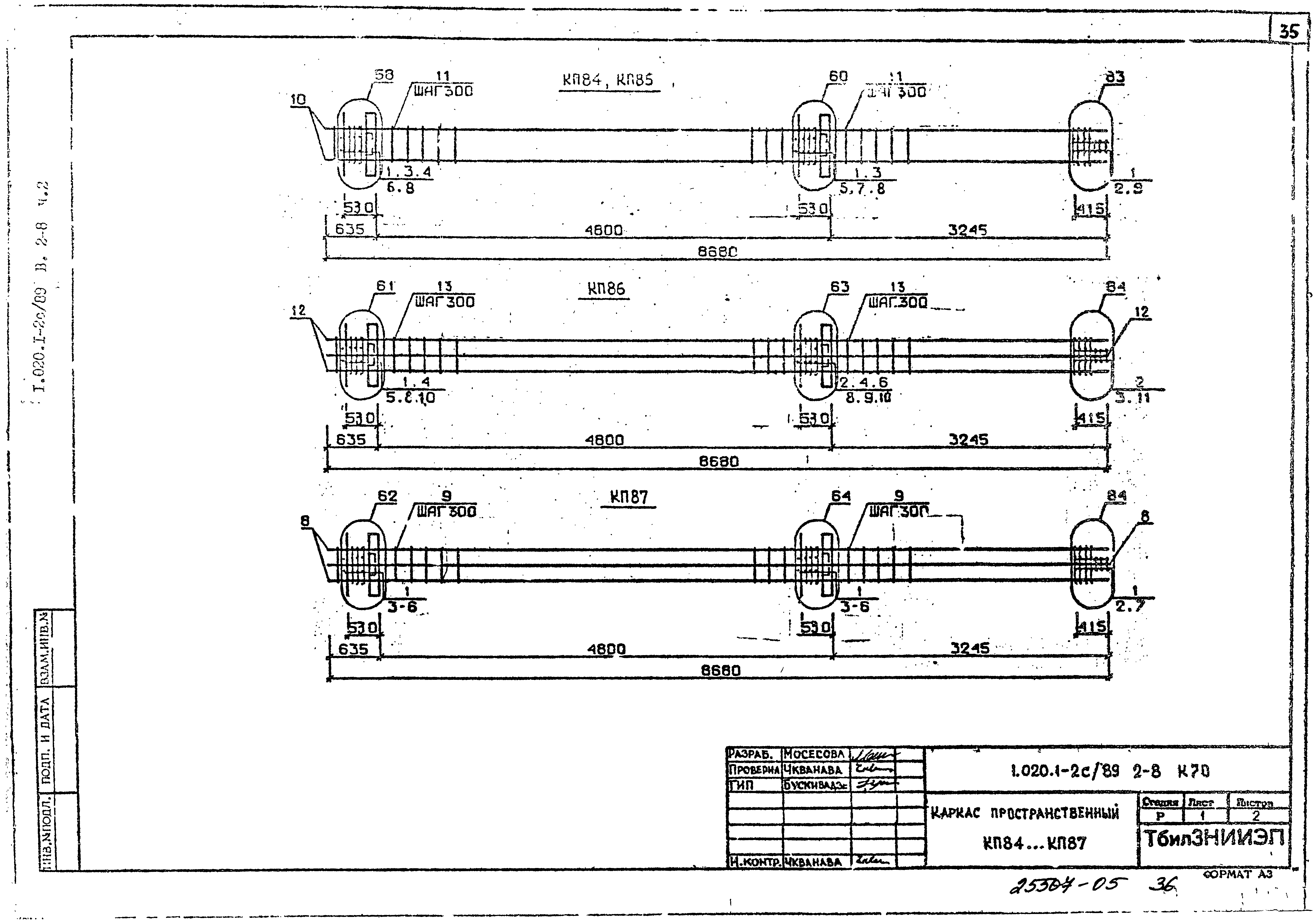 Серия 1.020.1-2с/89